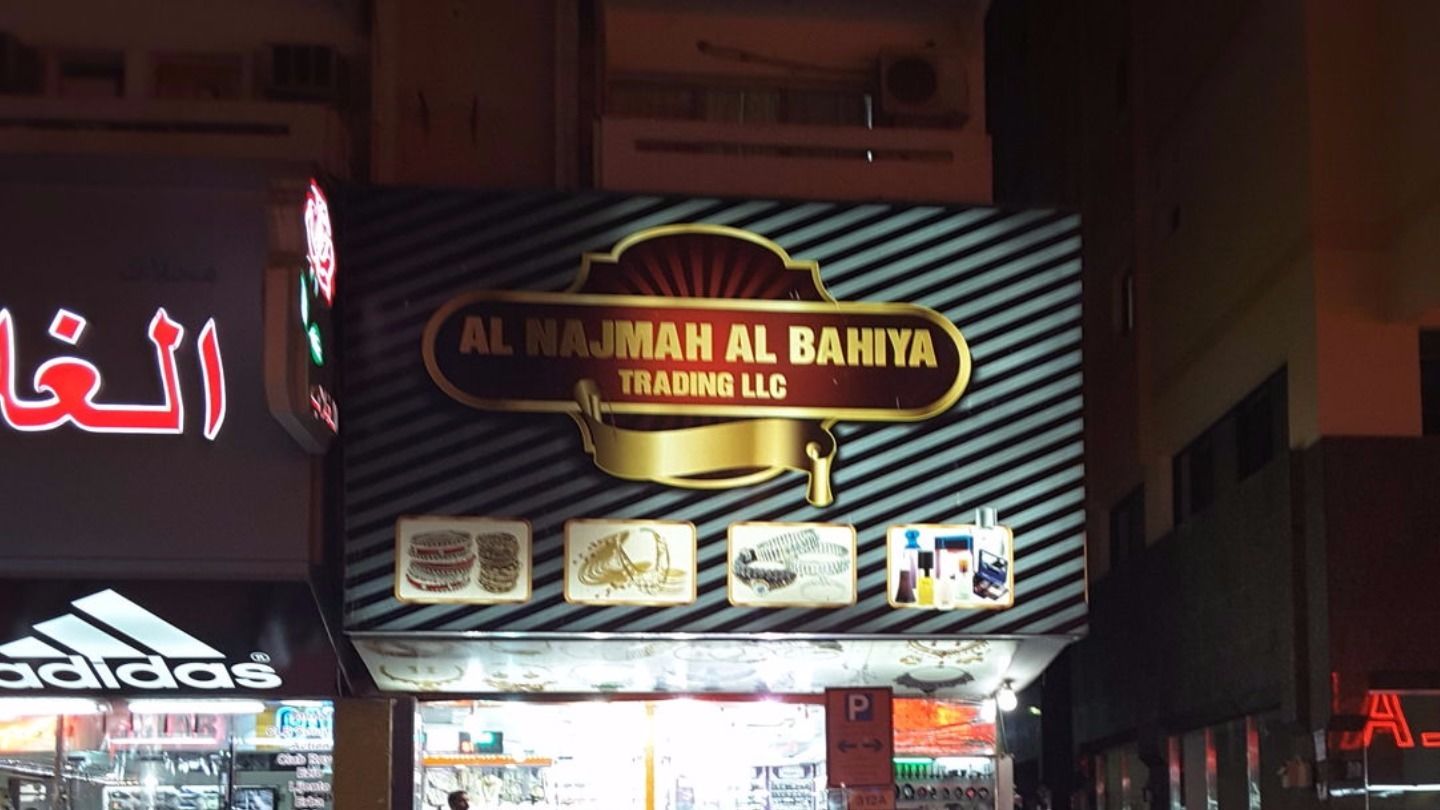 HiDubai-business-al-najmah-albahiya-trading-shopping-beauty-cosmetics-stores-meena-bazar-al-souq-al-kabeer-dubai-2