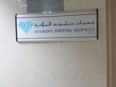 Diamond Shipping Services(Shipping) in Al Raffa, Dubai - HiDubai