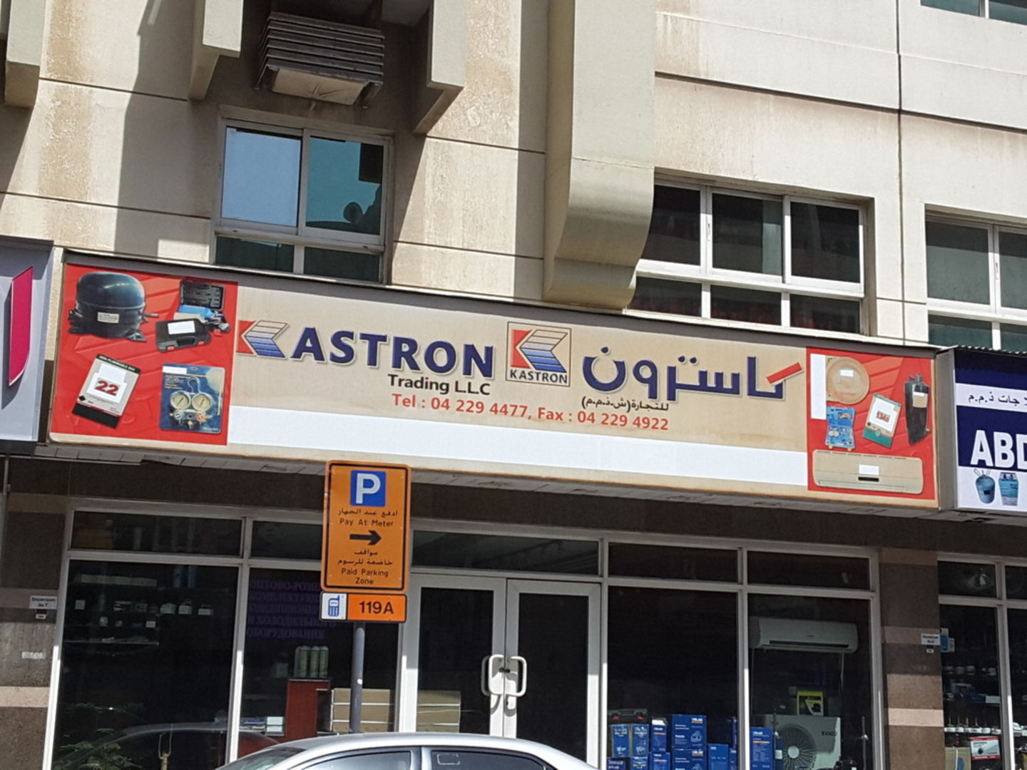 HiDubai-business-astron-technical-services-b2b-services-distributors-wholesalers-al-rigga-dubai-2