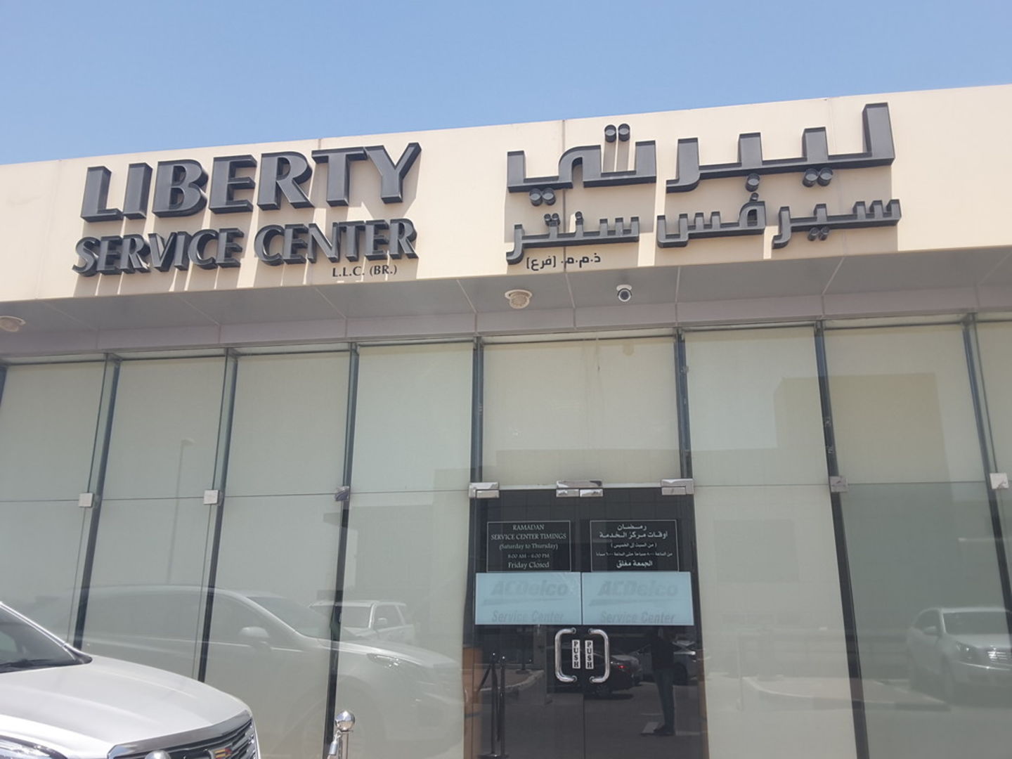HiDubai-business-liberty-service-center-transport-vehicle-services-car-assistance-repair-umm-ramool-dubai-2