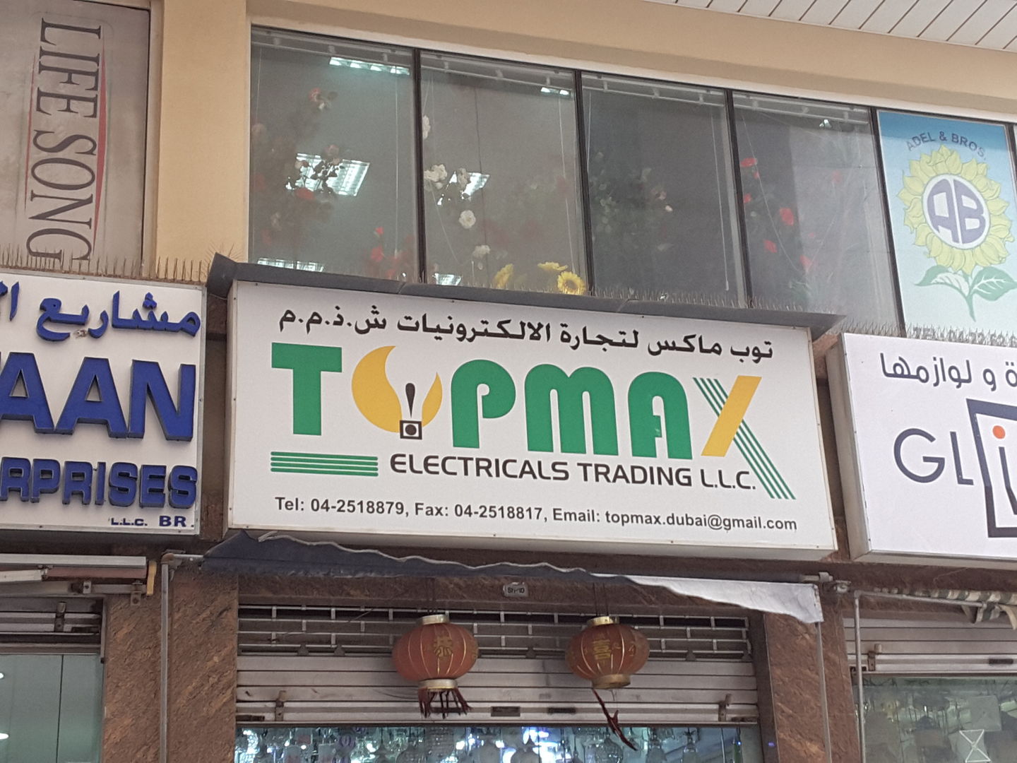 HiDubai-business-topmax-electricals-trading-b2b-services-distributors-wholesalers-al-sabkha-dubai-2
