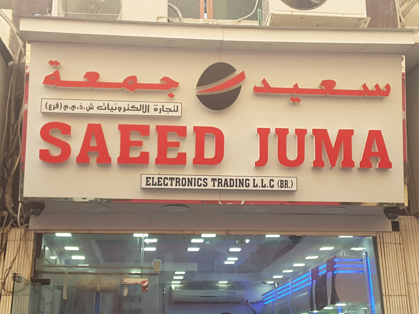 HiDubai-business-saeed-juma-electronics-trading-b2b-services-distributors-wholesalers-naif-dubai-2