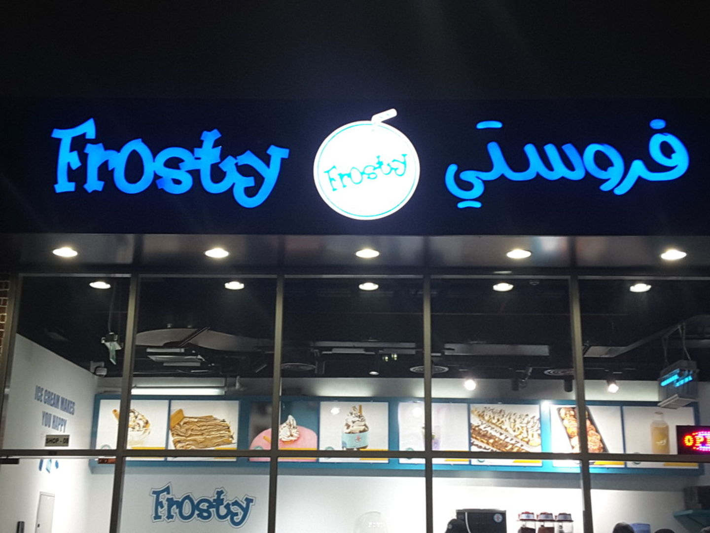 Frosty Ice Cream(Bakeries, Desserts & Sweets) in Mirdif, Dubai HiDubai
