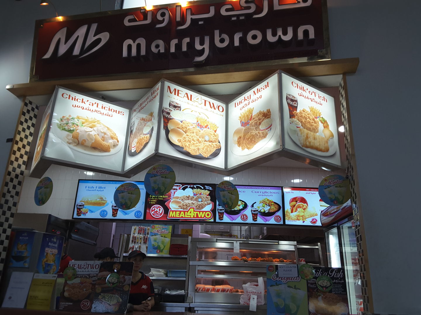 HiDubai-business-marrybrown-food-beverage-restaurants-bars-al-muraqqabat-dubai-3