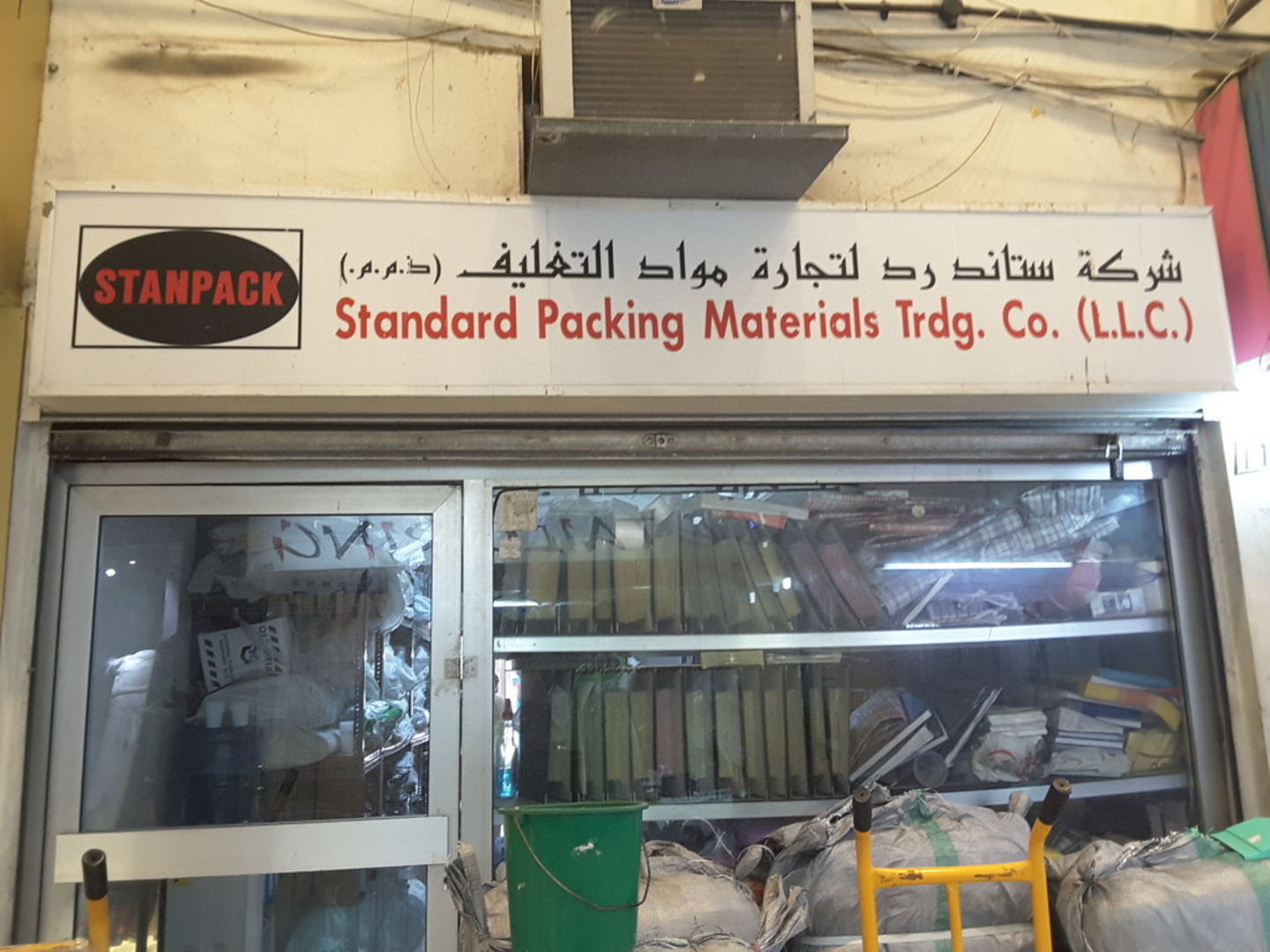 HiDubai-business-standard-packing-materials-trading-co-b2b-services-manufacturing-meena-bazar-al-souq-al-kabeer-dubai