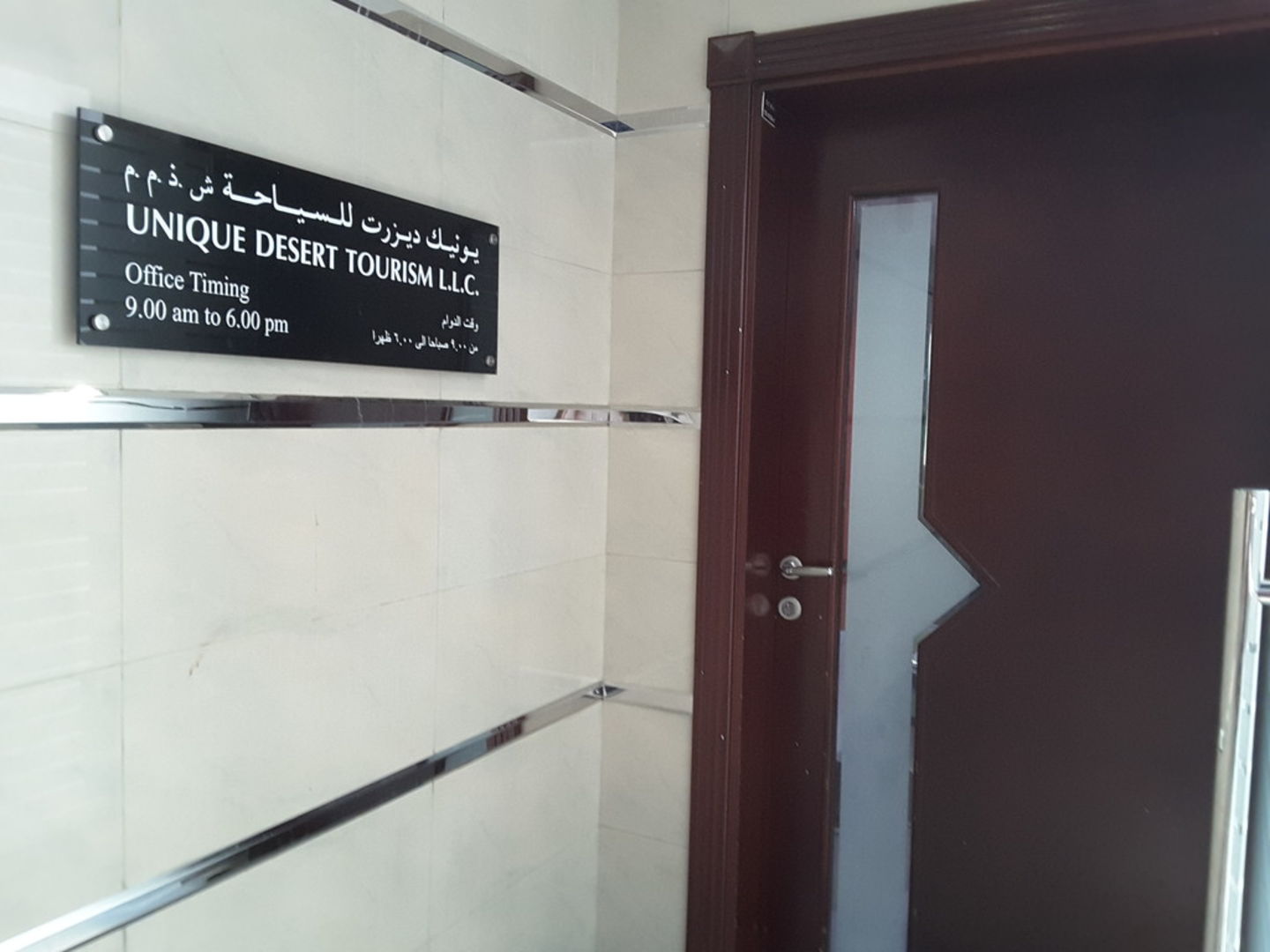 HiDubai-business-unique-desert-tourism-hotels-tourism-travel-ticketing-agencies-al-muraqqabat-dubai