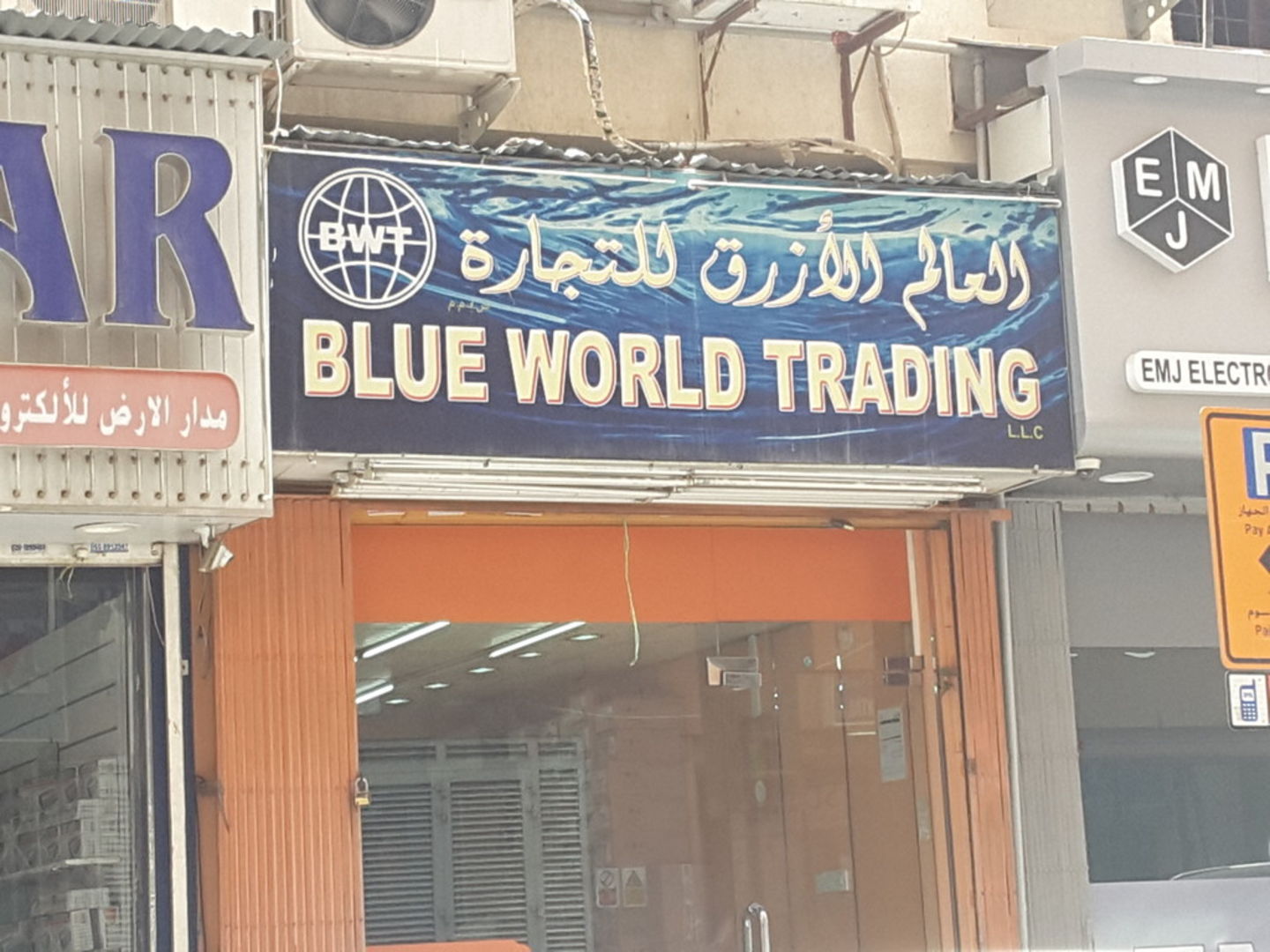 HiDubai-business-blue-world-trading-b2b-services-distributors-wholesalers-ayal-nasir-dubai-2