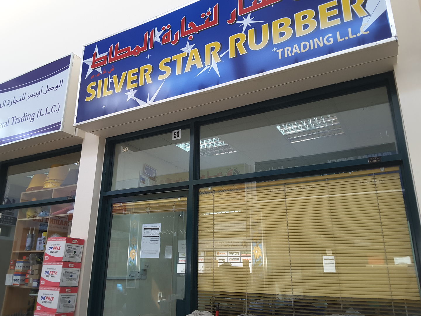HiDubai-business-silver-star-rubber-trading-b2b-services-distributors-wholesalers-naif-dubai-2