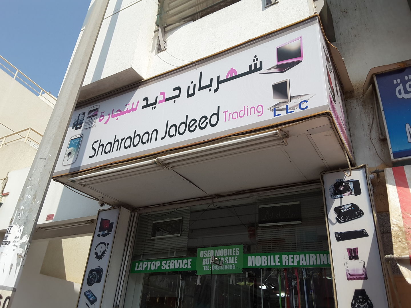 HiDubai-business-shahraban-jadeed-trading-shopping-consumer-electronics-hor-al-anz-dubai-2