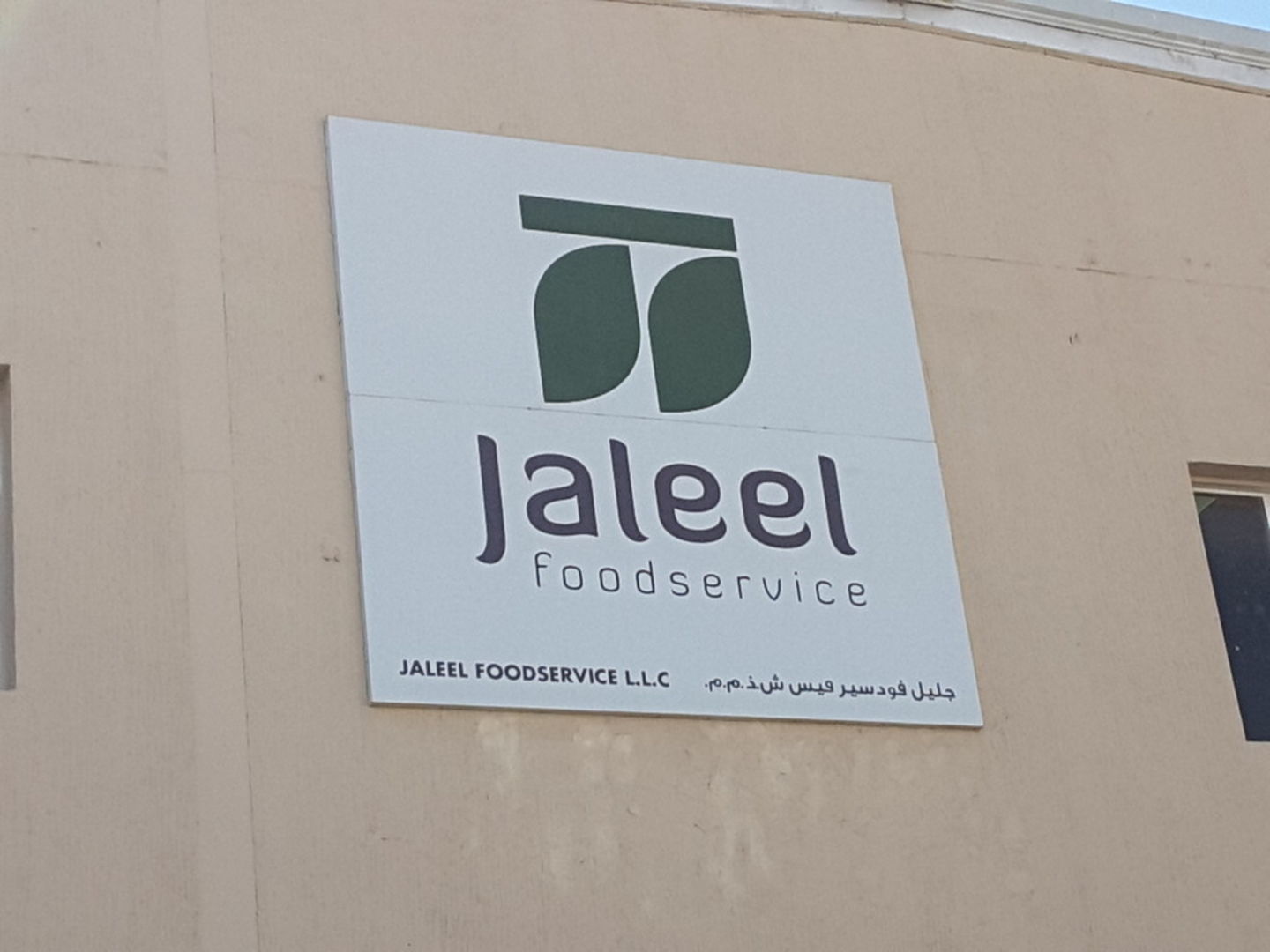 HiDubai-business-jaleel-foodservice-b2b-services-food-stuff-trading-al-quoz-industrial-2-dubai-2