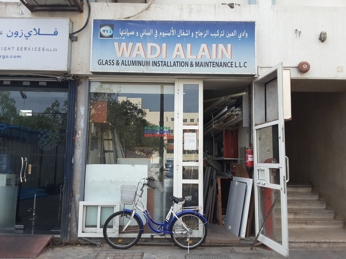 HiDubai-business-wadi-alain-glass-aluminum-installation-maintenance-construction-heavy-industries-chemical-metal-companies-naif-dubai-2