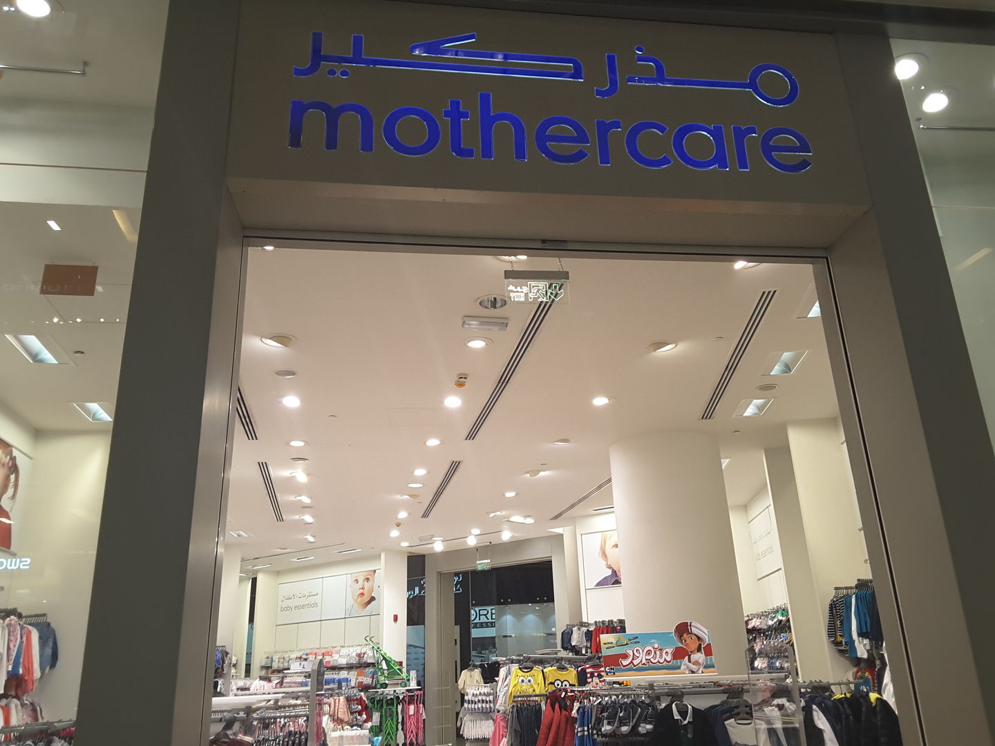 HiDubai-business-mothercare-shopping-apparel-dubai-marina-marsa-dubai-dubai-2