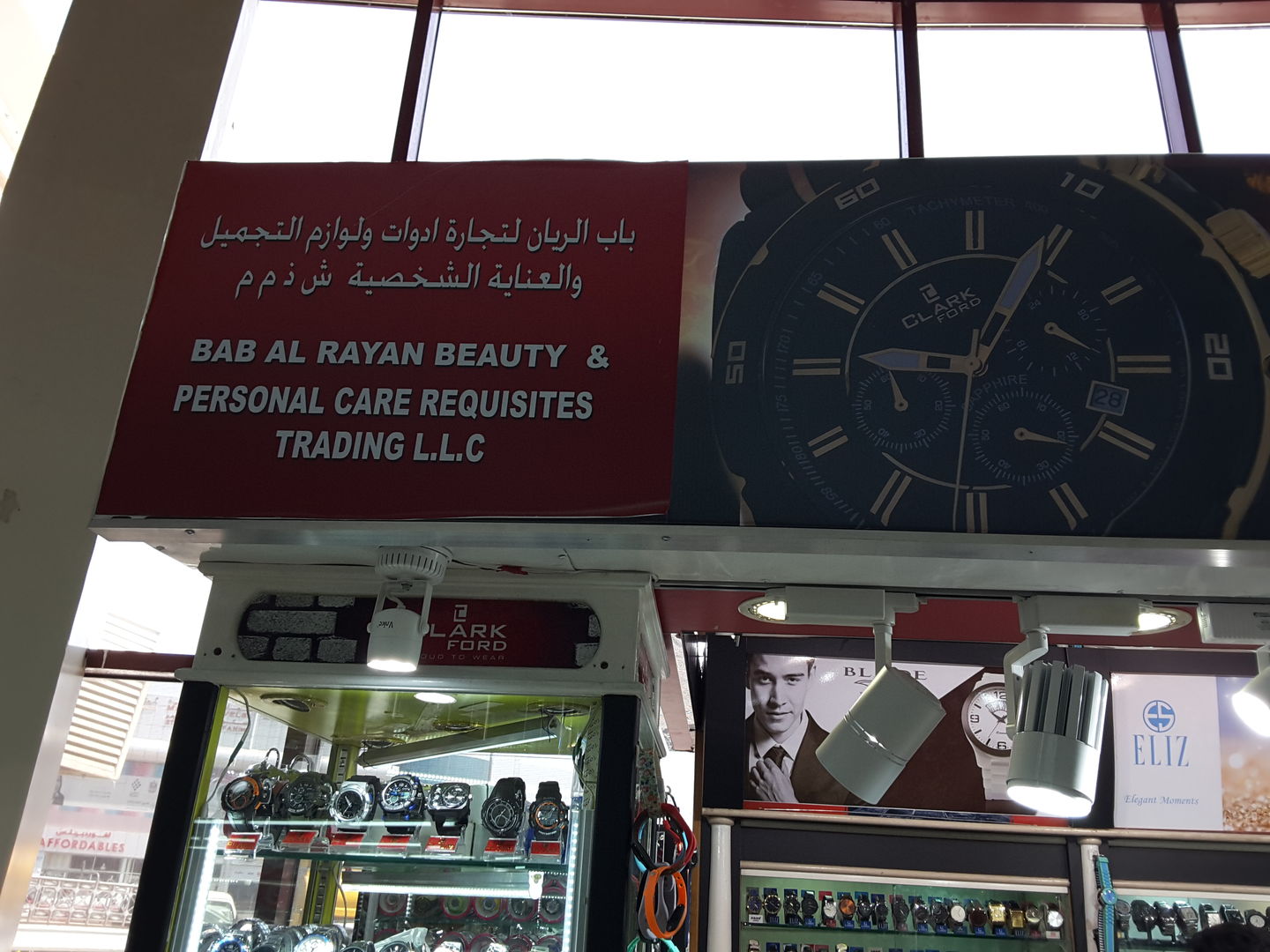 HiDubai-business-bab-al-rayan-beauty-personal-care-requisites-trading-shopping-watches-eyewear-al-quoz-1-dubai-2