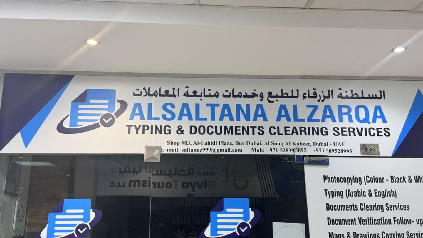 HiDubai-business-alsaltana-alzarqa-typing-documents-clearing-services-b2b-services-printing-typing-services-al-fahidi-al-souq-al-kabeer-dubai