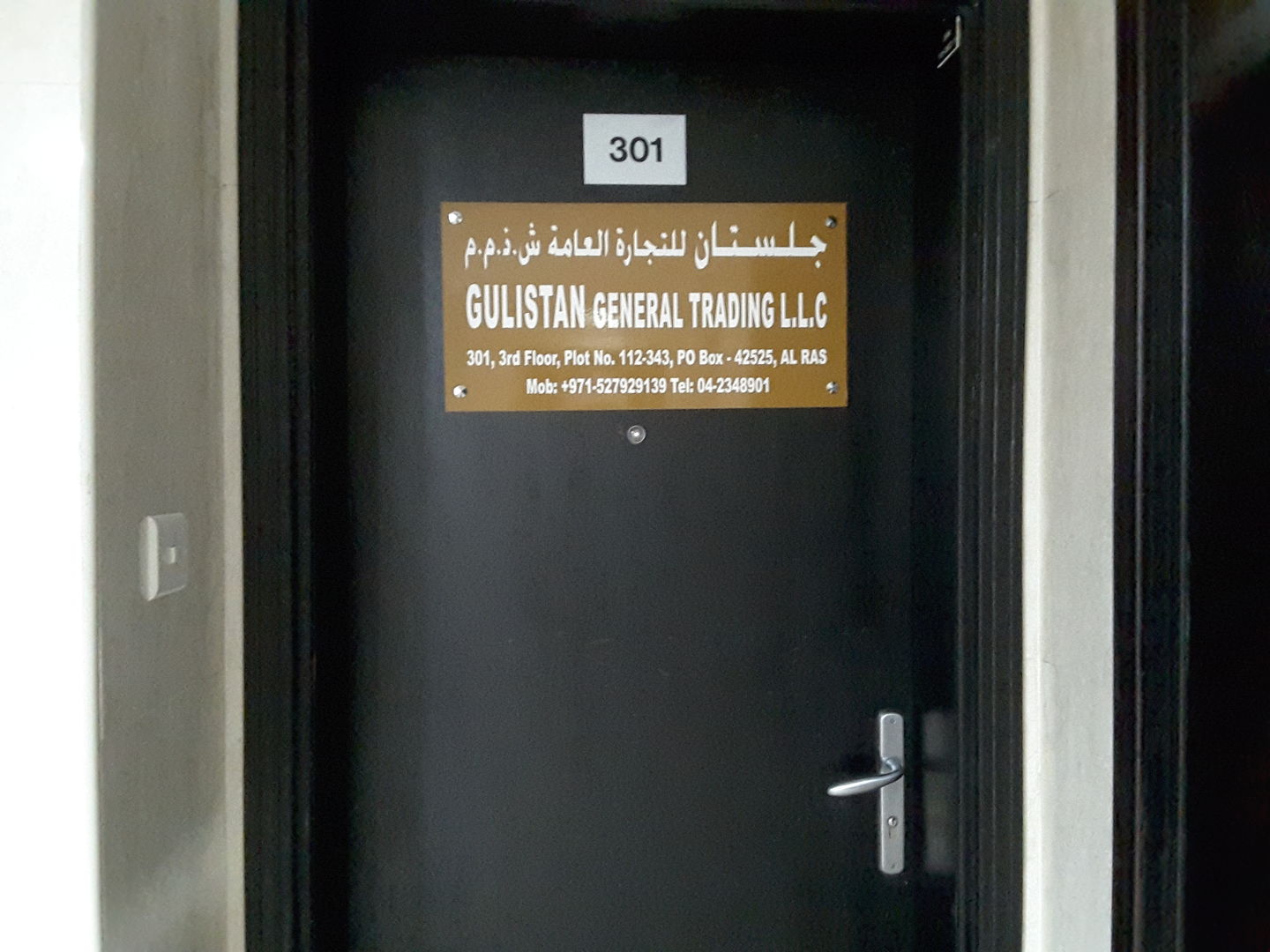 HiDubai-business-gulistan-general-trading-b2b-services-distributors-wholesalers-al-ras-dubai-2