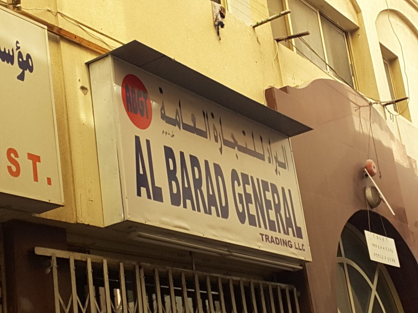HiDubai-business-al-barad-general-trading-b2b-services-distributors-wholesalers-meena-bazar-al-souq-al-kabeer-dubai-2