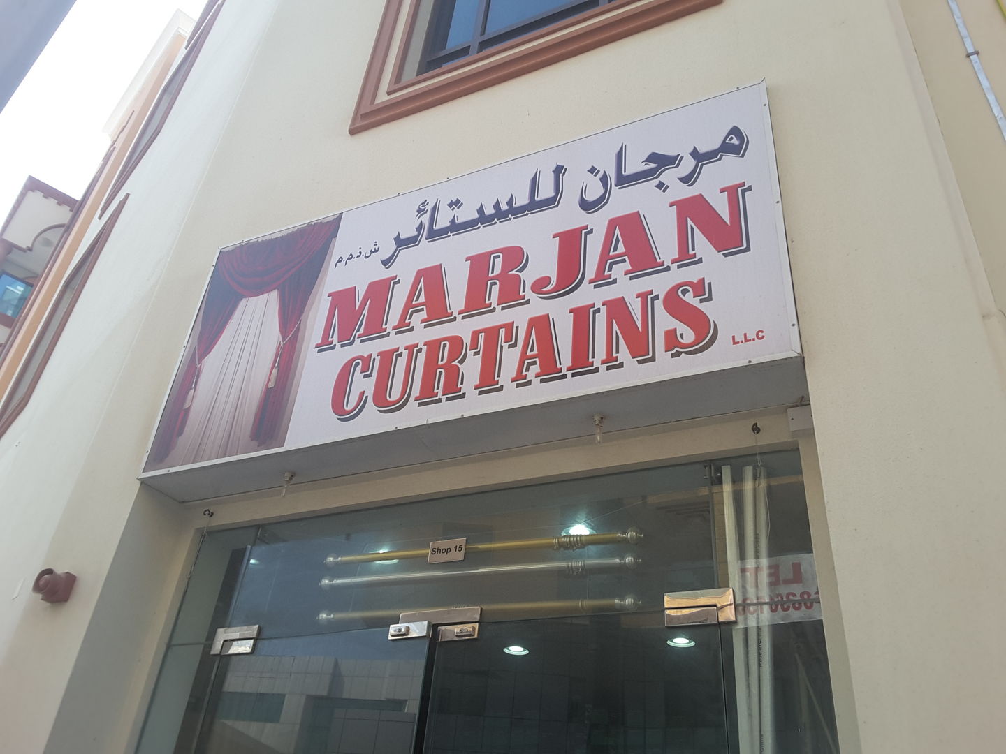 HiDubai-business-marjan-curtains-shopping-furniture-decor-al-karama-dubai