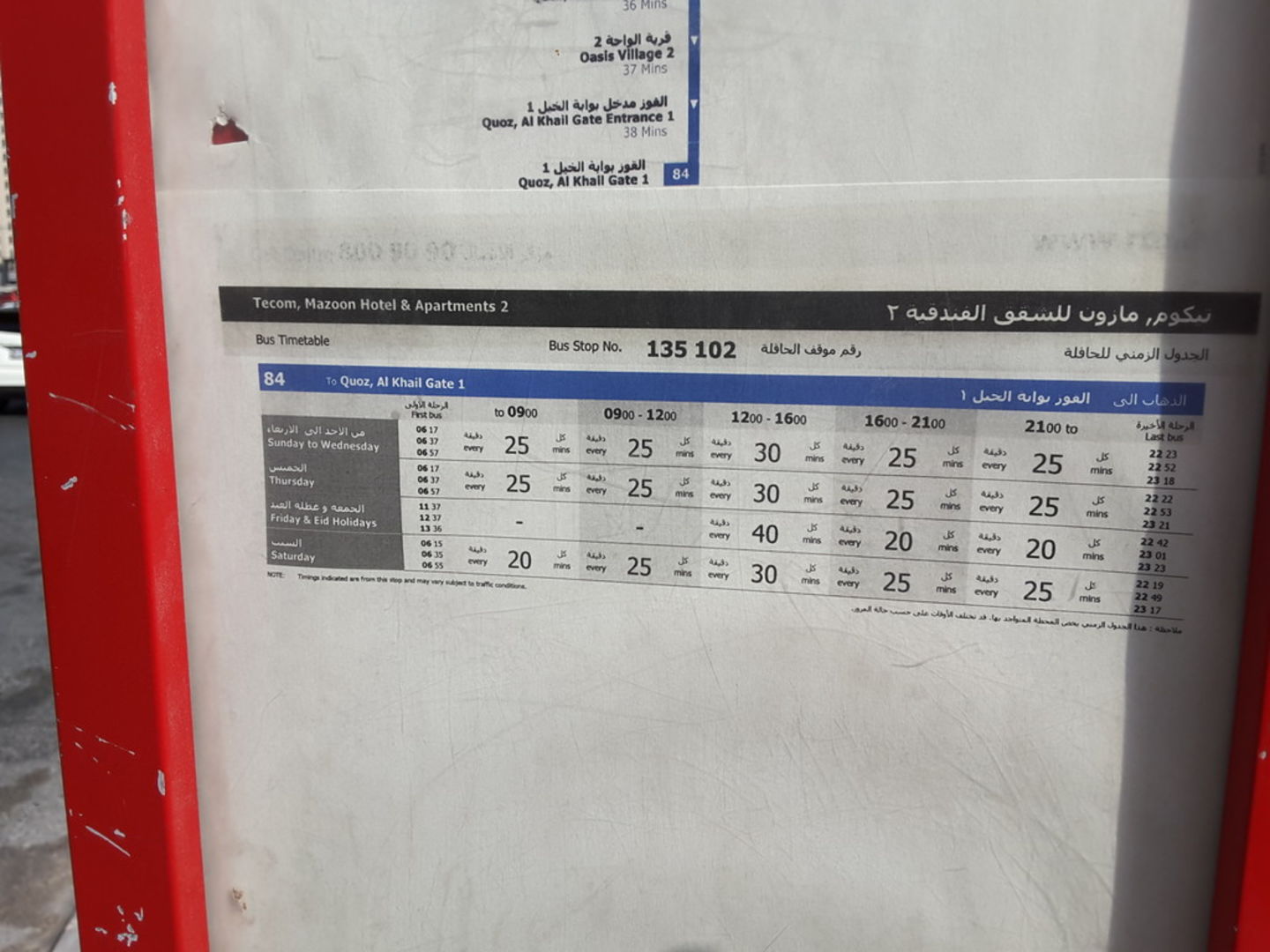 HiDubai-business-tecom-mazoon-hotel-apartments-2-bus-stop-transport-vehicle-services-public-transport-tecom-al-thanyah-1-dubai-2