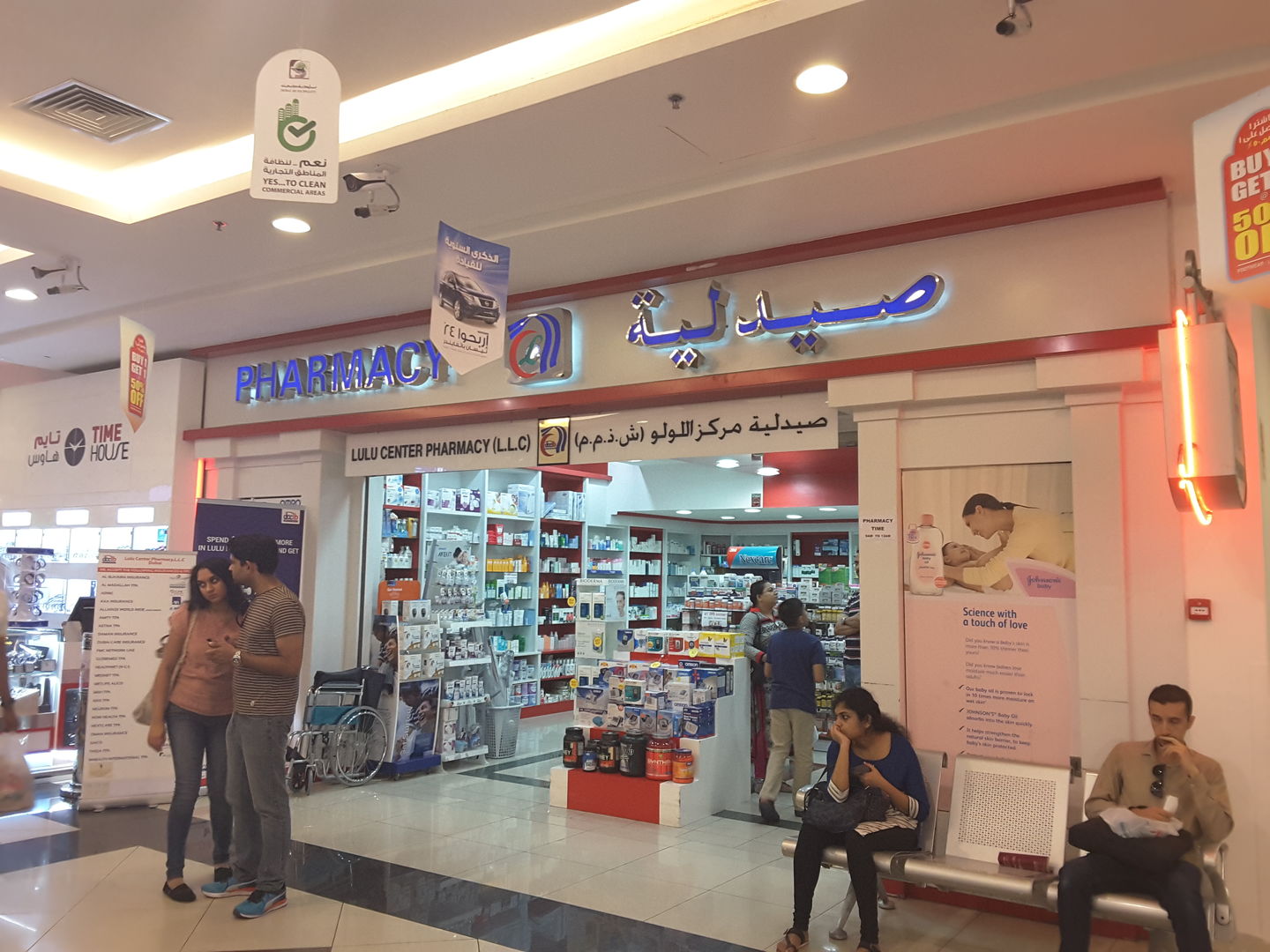 HiDubai-business-lulu-center-pharmacy-beauty-wellness-health-pharmacy-al-qusais-1-dubai-2