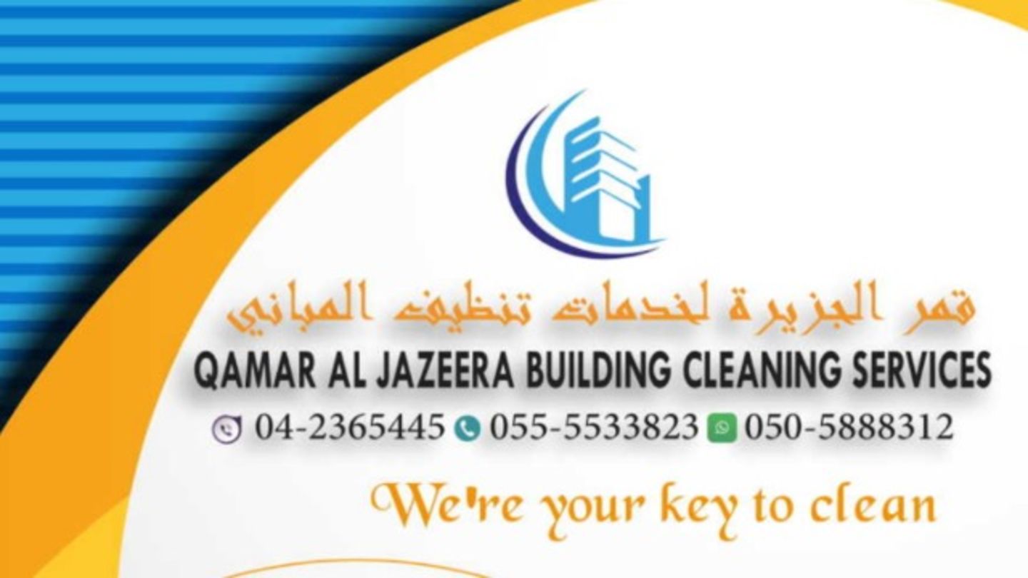 HiDubai-business-qamar-al-jazeera-building-cleaning-services-home-cleaning-services-al-murar-dubai