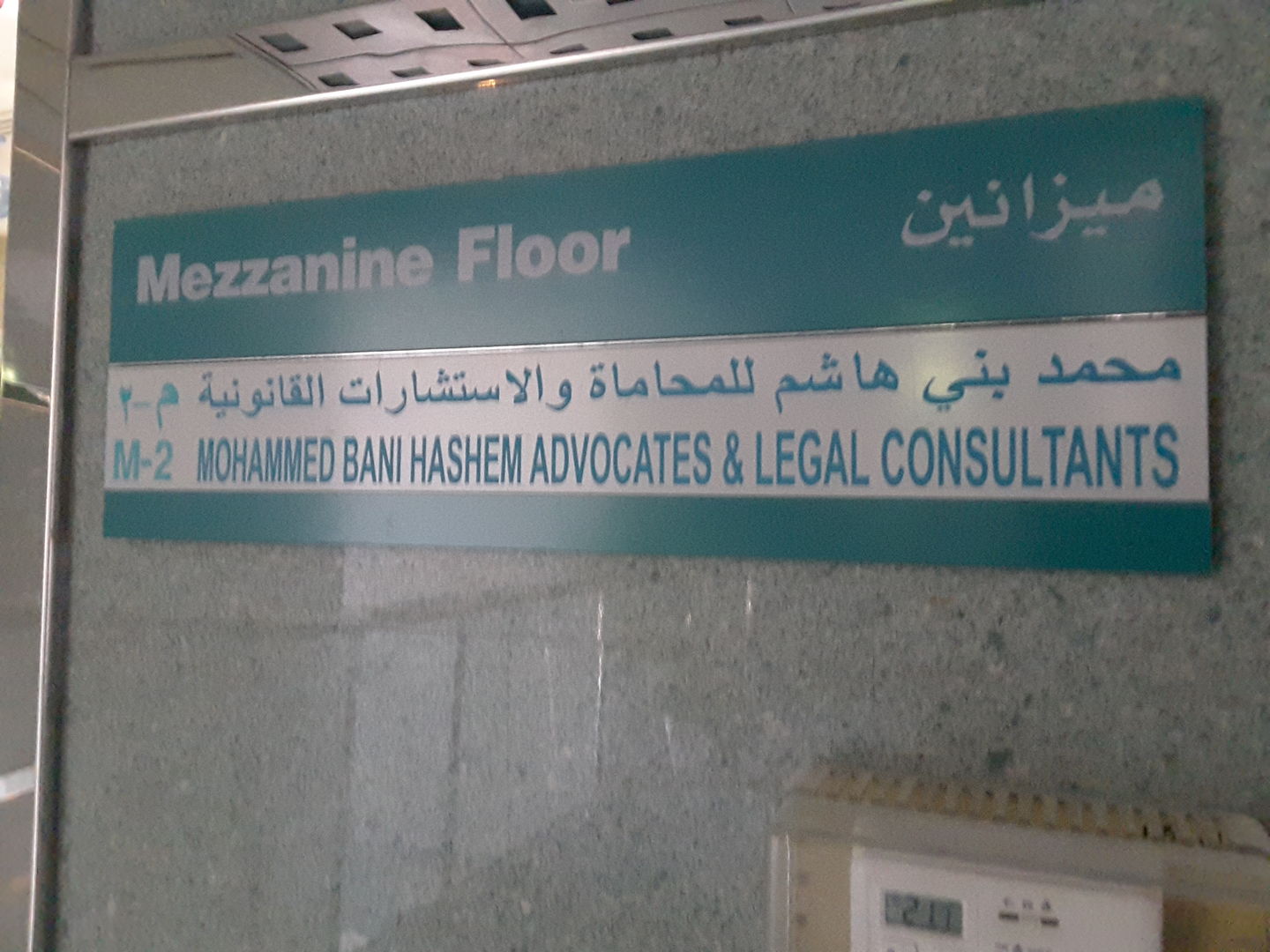 HiDubai-business-mohammed-bani-hashem-advocates-legal-consultants-finance-legal-legal-services-al-khabaisi-dubai-2