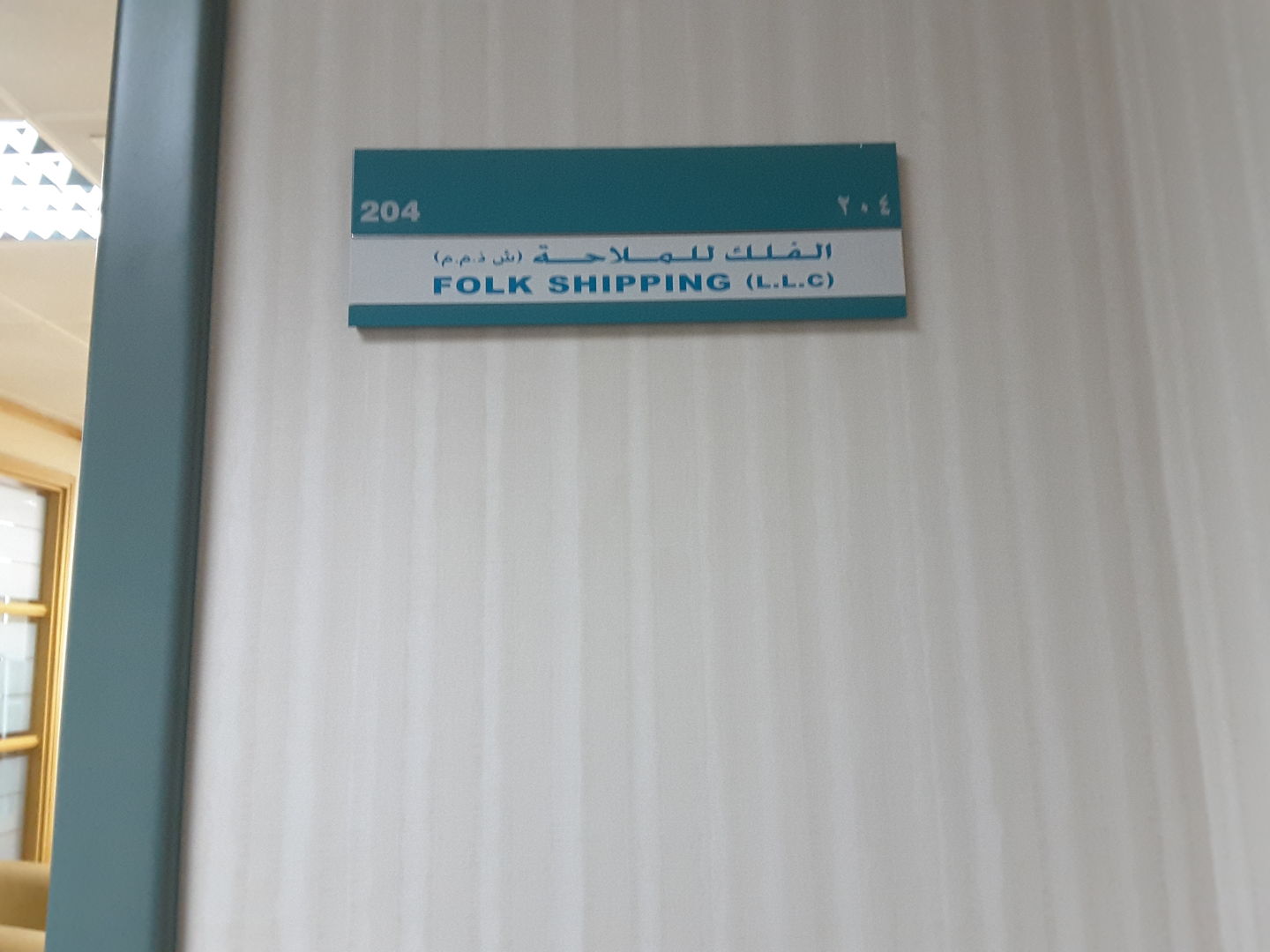 HiDubai-business-folk-shipping-shipping-logistics-air-cargo-services-al-khabaisi-dubai-2