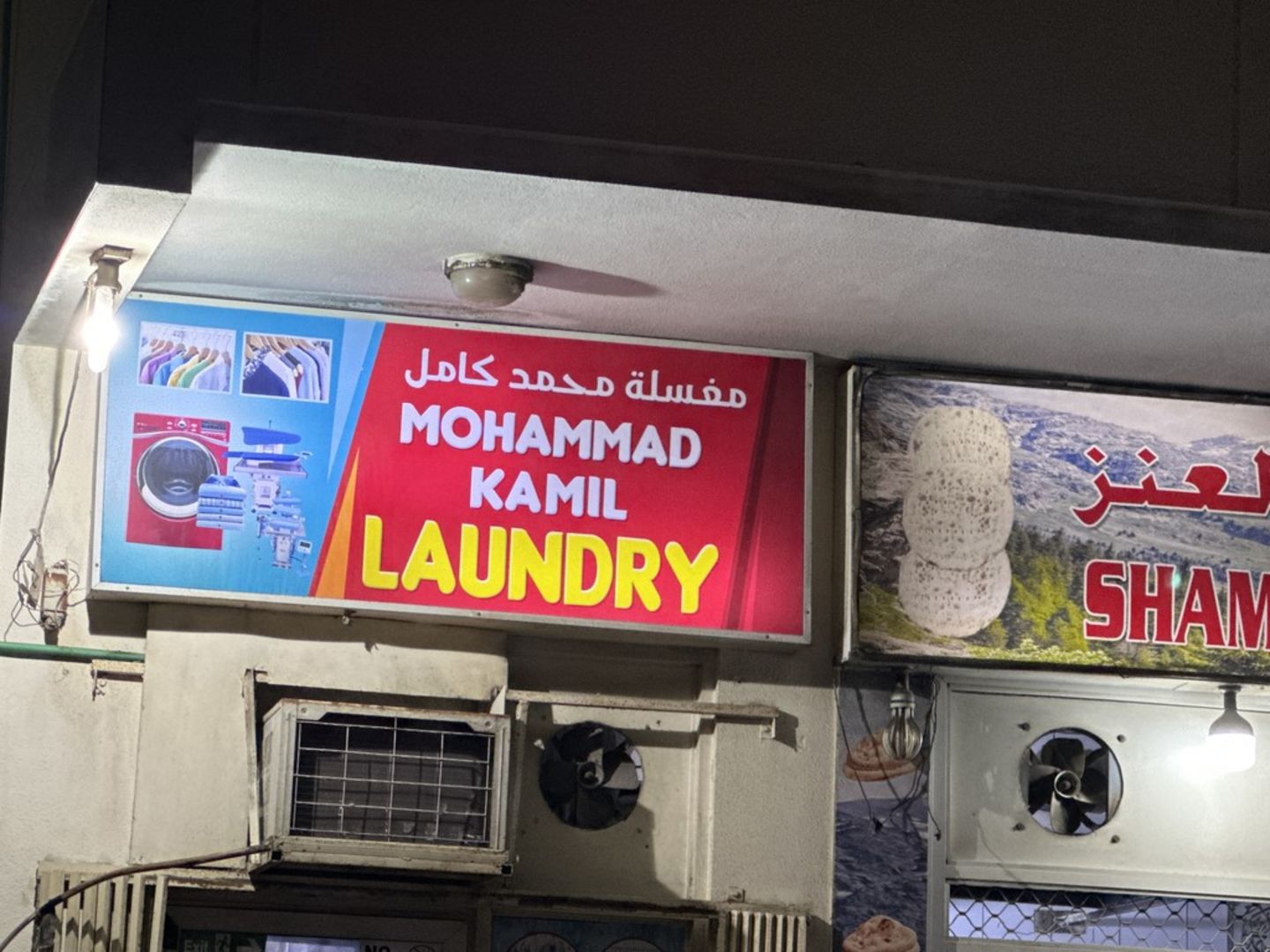 HiDubai-business-mohammad-kamil-laundry-home-laundry-hor-al-anz-dubai-1