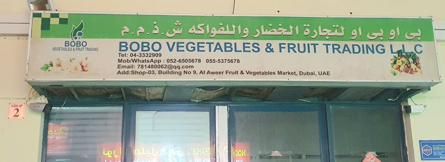 HiDubai-business-bobo-vegetables-fruits-trading-b2b-services-food-stuff-trading-ras-al-khor-industrial-3-dubai