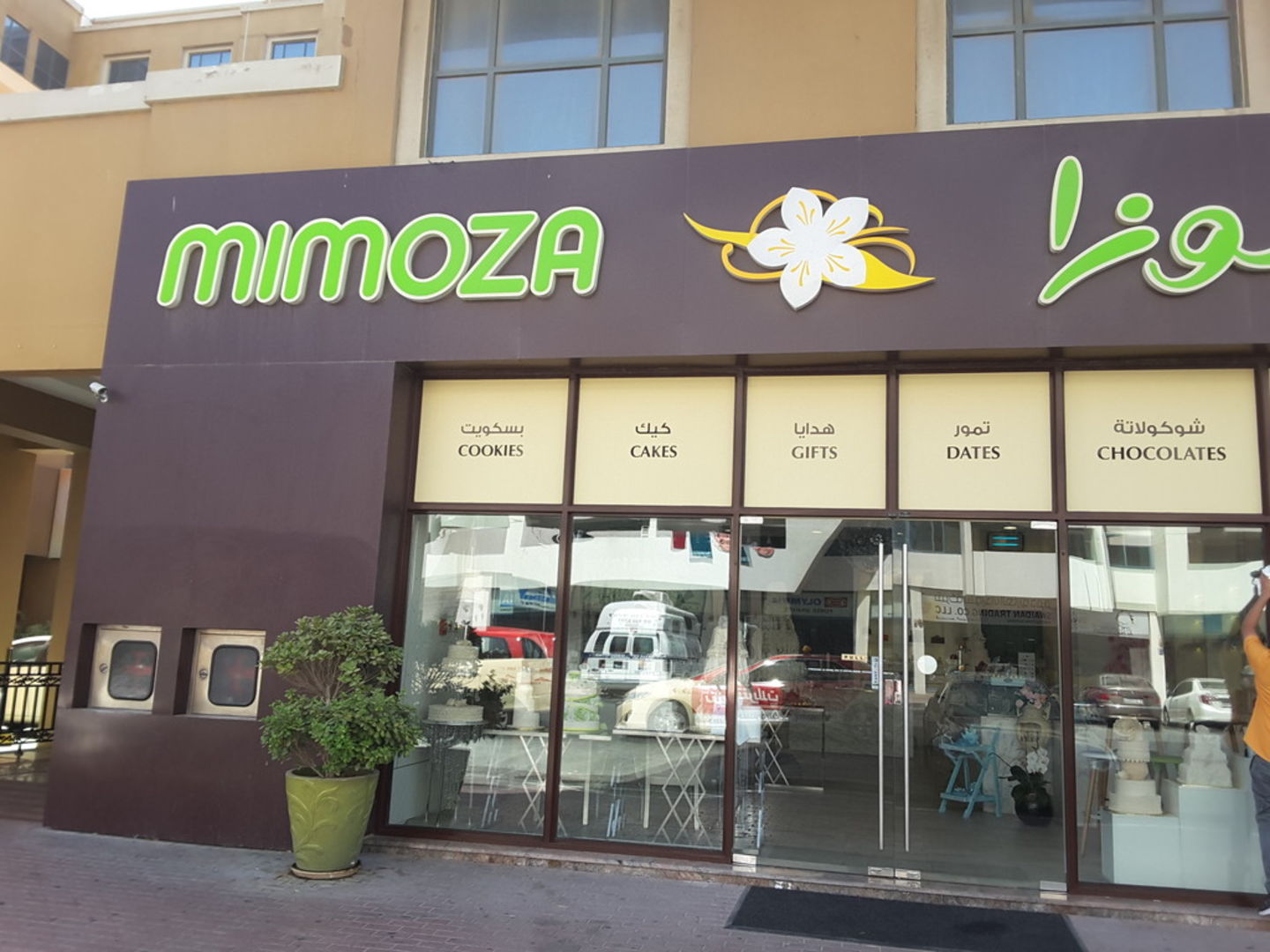 HiDubai-business-mimoza-food-beverage-bakeries-desserts-sweets-hor-al-anz-east-dubai-2