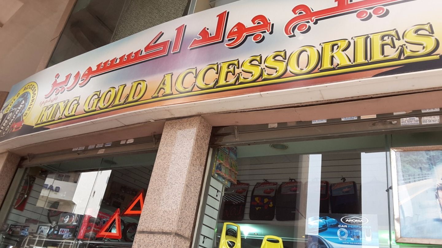 HiDubai-business-king-gold-accessories-transport-vehicle-services-auto-spare-parts-accessories-al-rigga-dubai-2