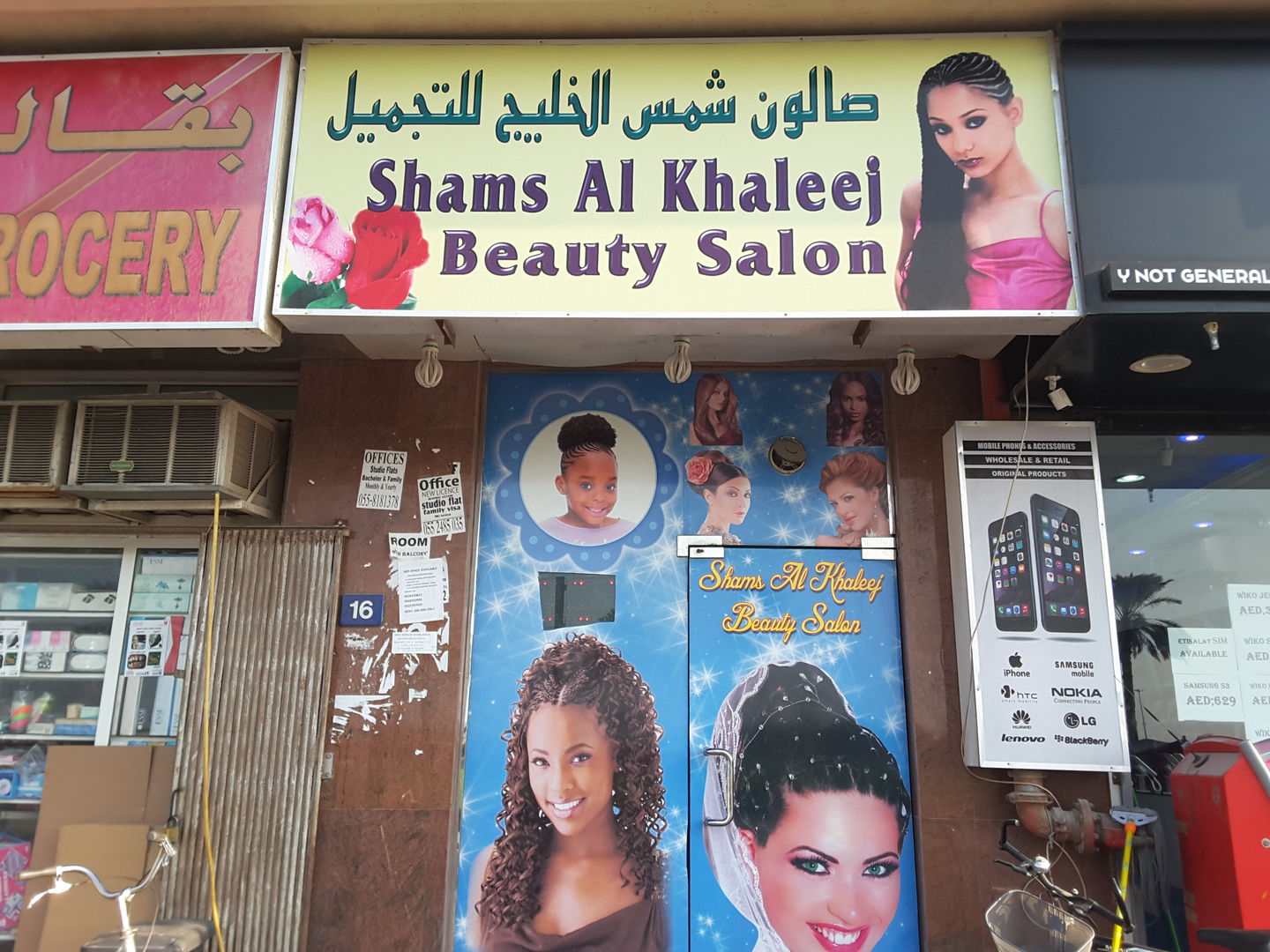 HiDubai-business-shams-al-khaleej-beauty-salon-beauty-wellness-health-beauty-salons-al-baraha-dubai-2