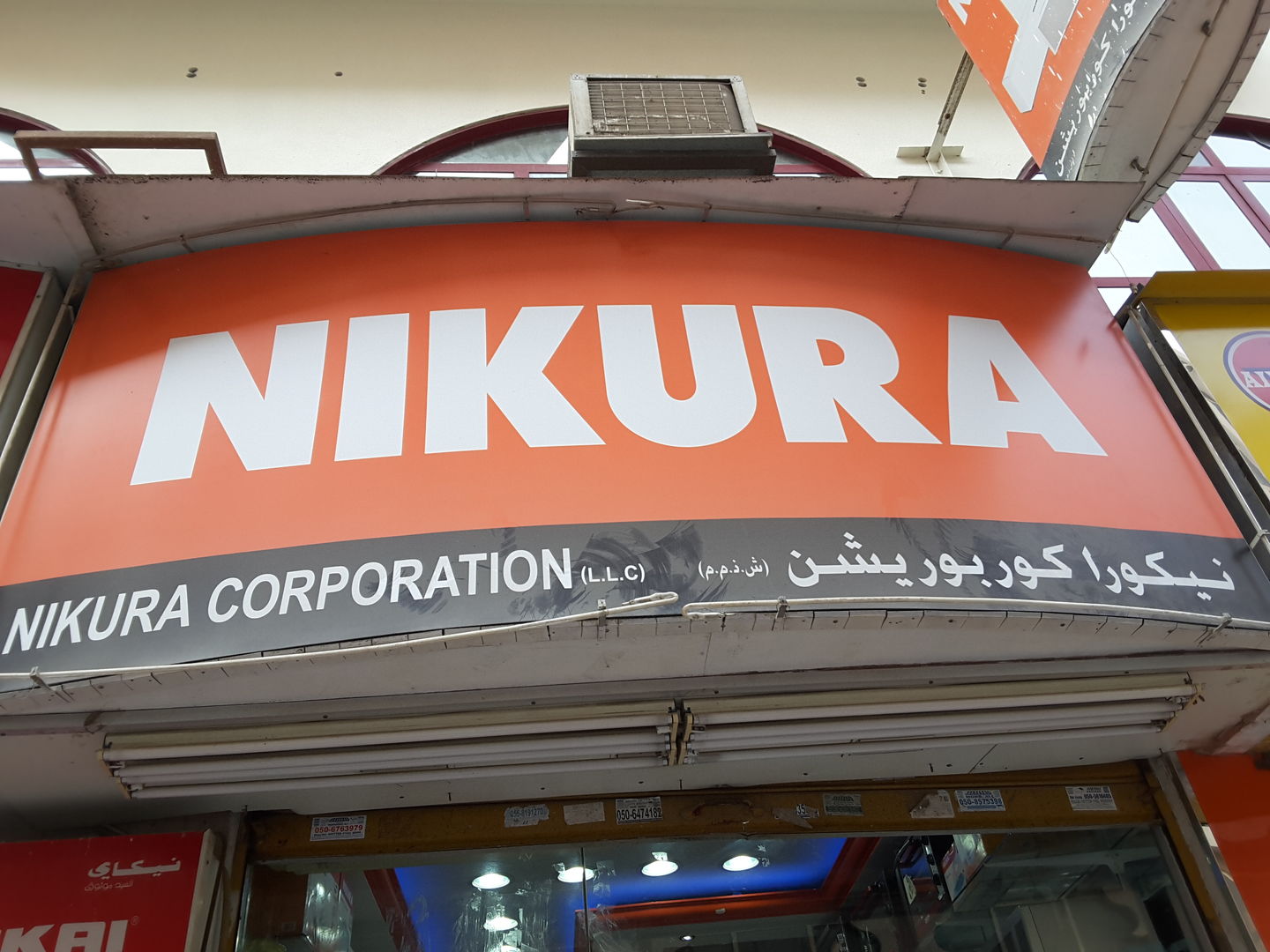 HiDubai-business-nikura-corporation-b2b-services-distributors-wholesalers-al-buteen-dubai-2