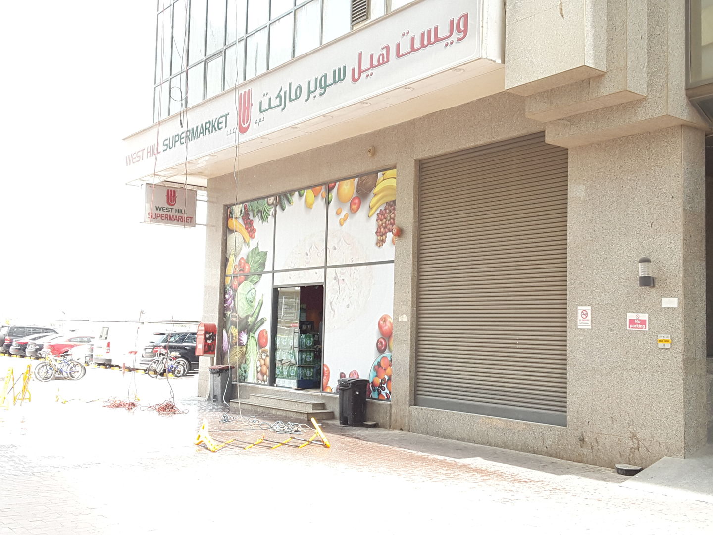 HiDubai-business-west-hill-supermarket-shopping-supermarkets-hypermarkets-grocery-stores-trade-centre-1-dubai
