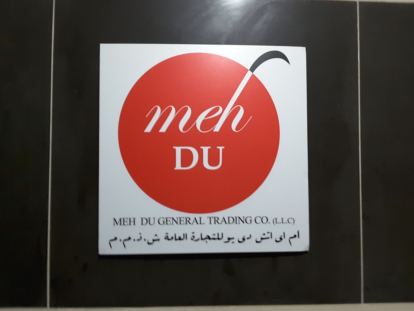 HiDubai-business-meh-du-general-trading-b2b-services-food-stuff-trading-al-quoz-1-dubai-2