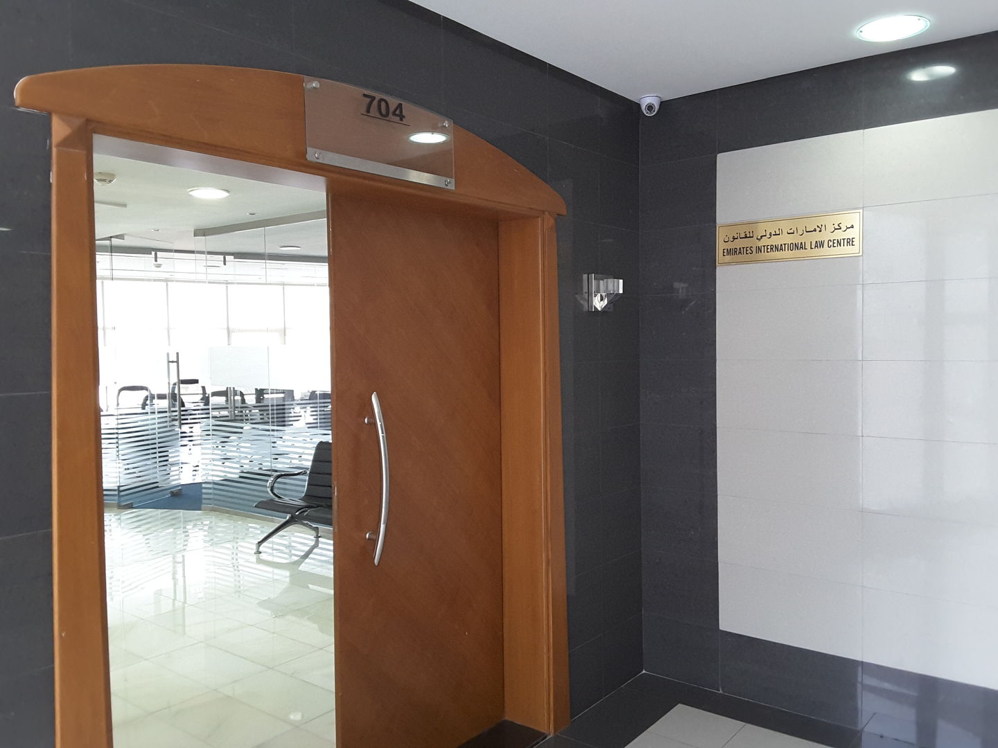 HiDubai-business-emirates-international-law-center-finance-legal-legal-services-port-saeed-dubai-2