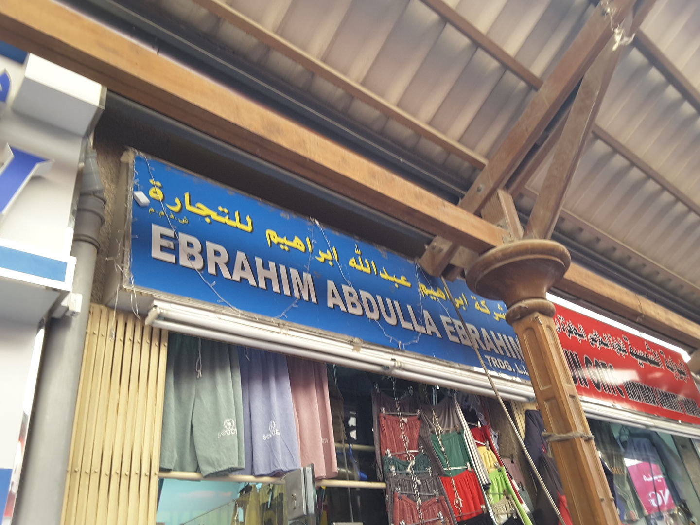 HiDubai-business-ebrahim-abdulla-ebrahim-trading-b2b-services-distributors-wholesalers-al-buteen-dubai-2