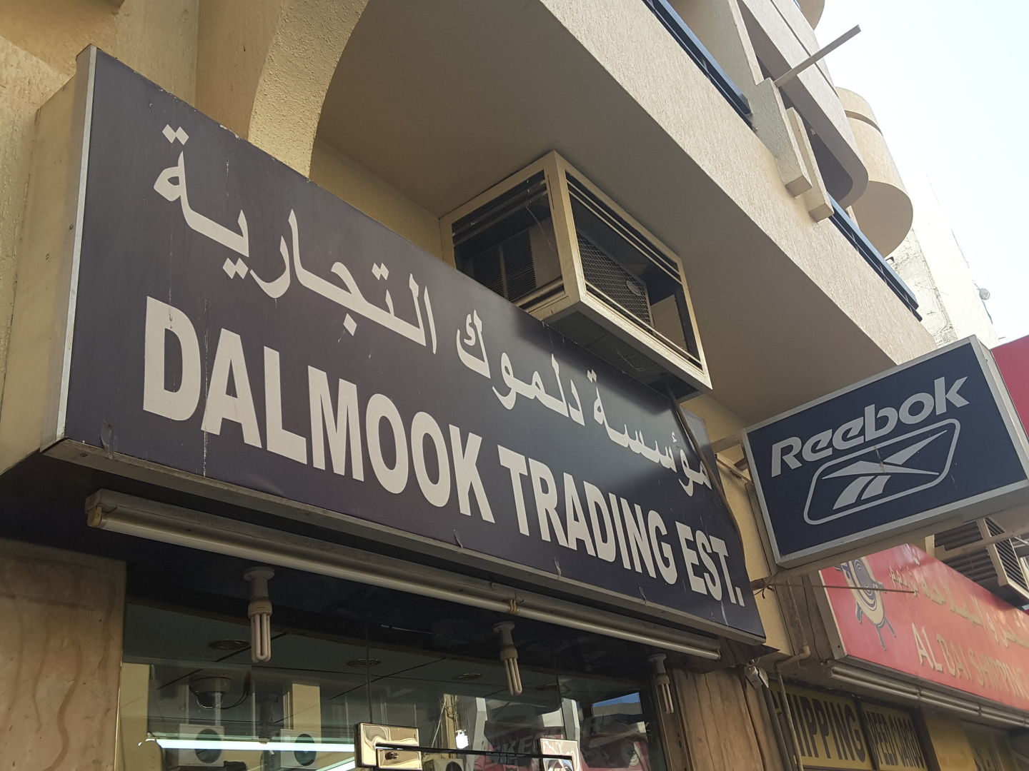 HiDubai-business-dalmook-trading-b2b-services-distributors-wholesalers-al-daghaya-dubai-2