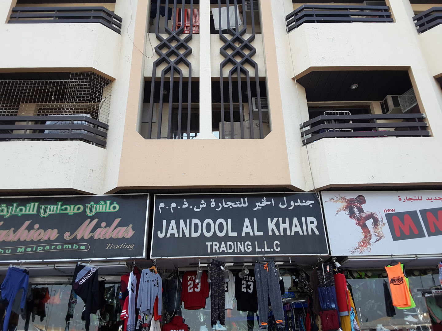 HiDubai-business-jandool-al-khair-trading-shopping-apparel-ayal-nasir-dubai-2