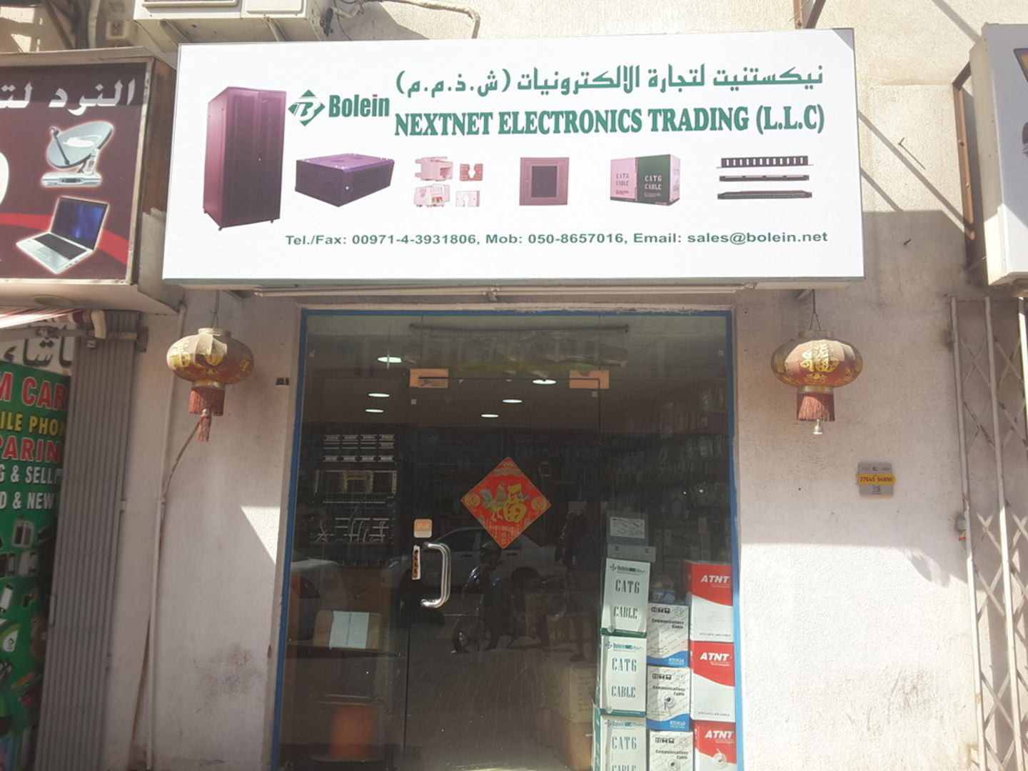 HiDubai-business-nextnet-electronics-trading-b2b-services-distributors-wholesalers-al-raffa-al-raffa-dubai-2