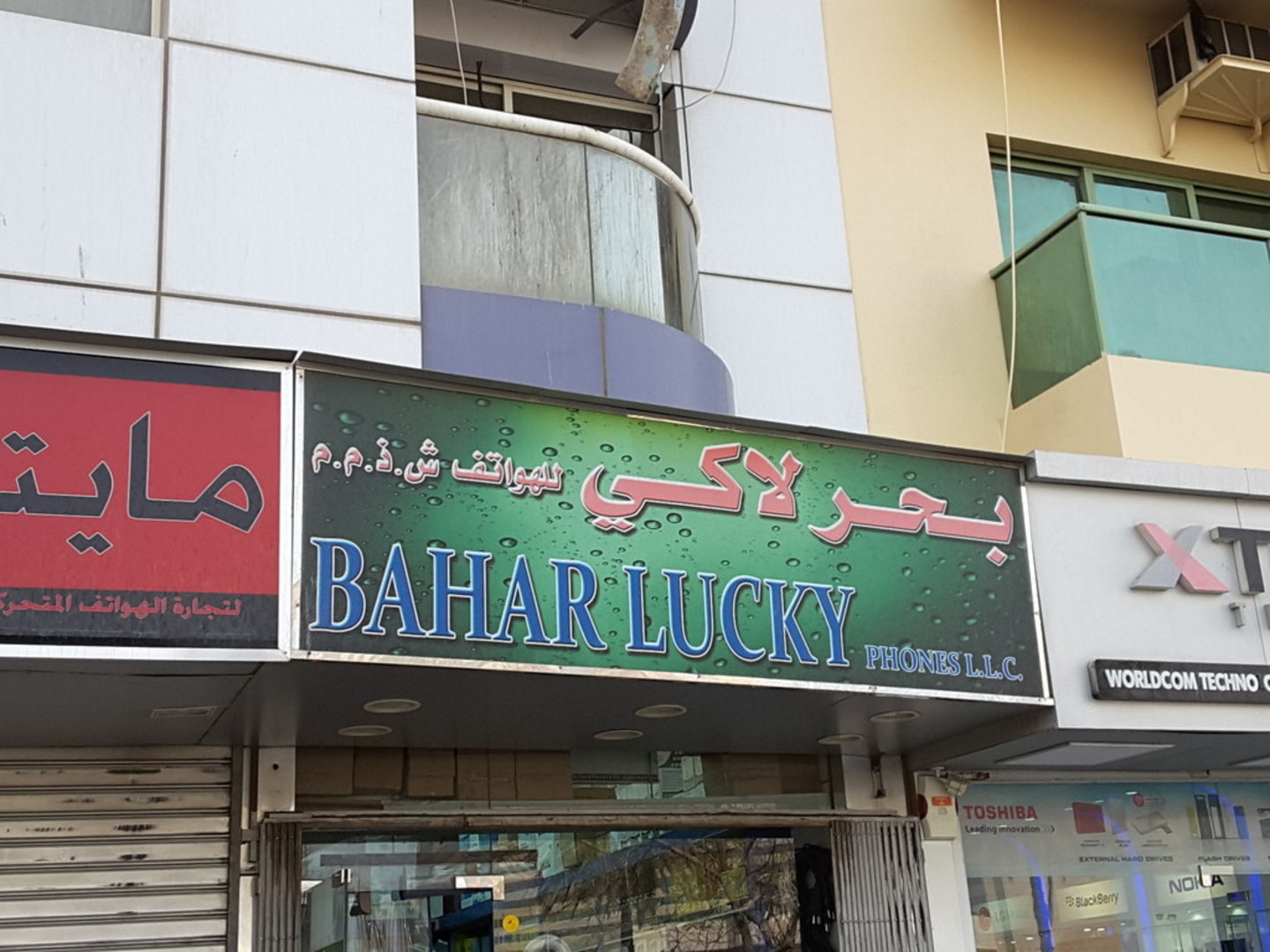 HiDubai-business-bahar-lucky-phones-b2b-services-distributors-wholesalers-al-murar-dubai-2
