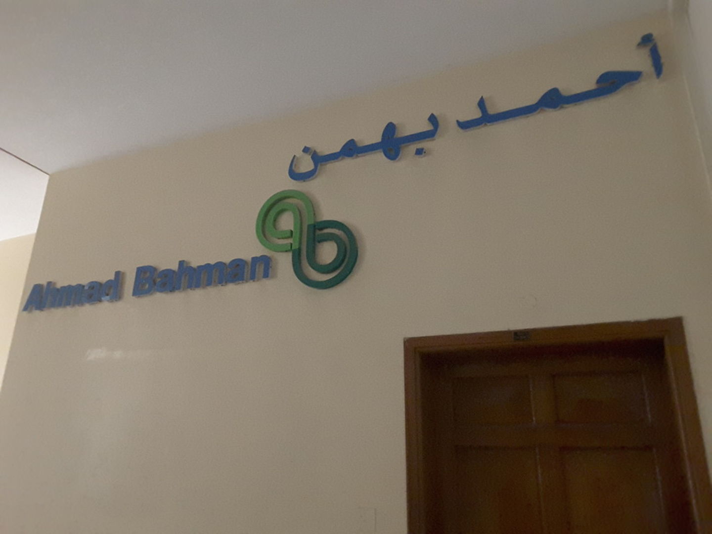 HiDubai-business-bahman-real-estate-housing-real-estate-real-estate-agencies-ayal-nasir-dubai-2