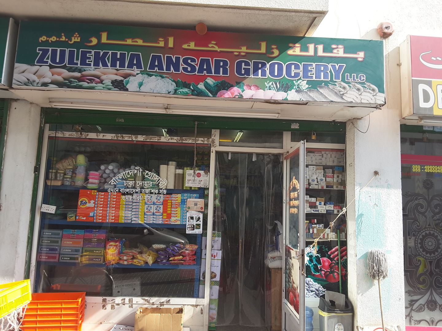 HiDubai-business-zulekha-ansar-grocery-shopping-supermarkets-hypermarkets-grocery-stores-al-satwa-dubai-2
