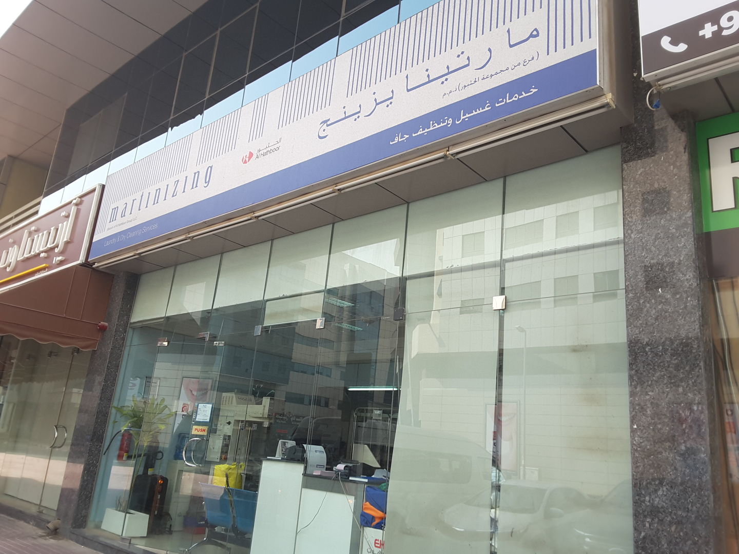 HiDubai-business-martinizing-laundry-and-dry-cleaning-services-home-laundry-hor-al-anz-east-dubai-2