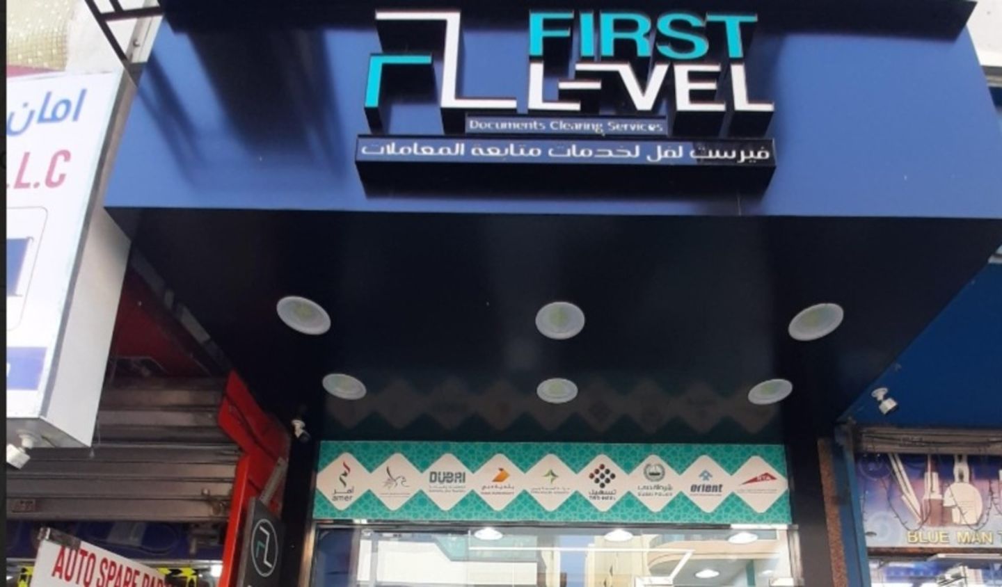 HiDubai-business-first-level-documents-clearing-services-b2b-services-business-setup-and-pros-al-bada-dubai