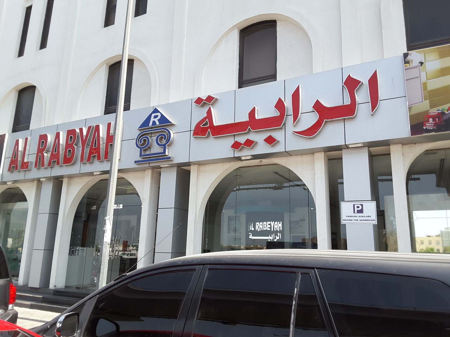 HiDubai-business-al-rabyah-building-material-trading-construction-heavy-industries-construction-renovation-al-khabaisi-dubai-2