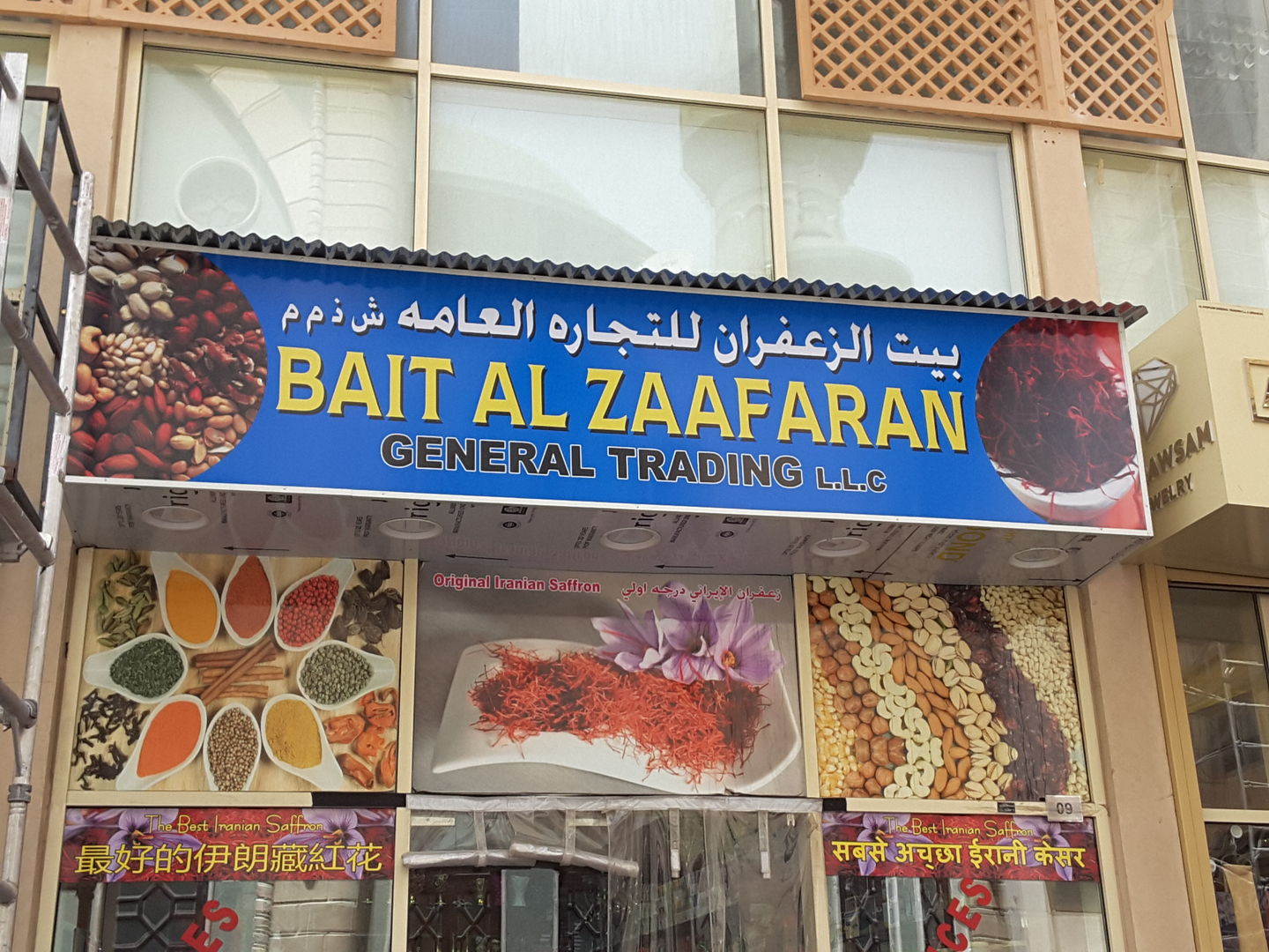 HiDubai-business-bait-al-zaafaran-general-trading-b2b-services-food-stuff-trading-al-ras-dubai-2