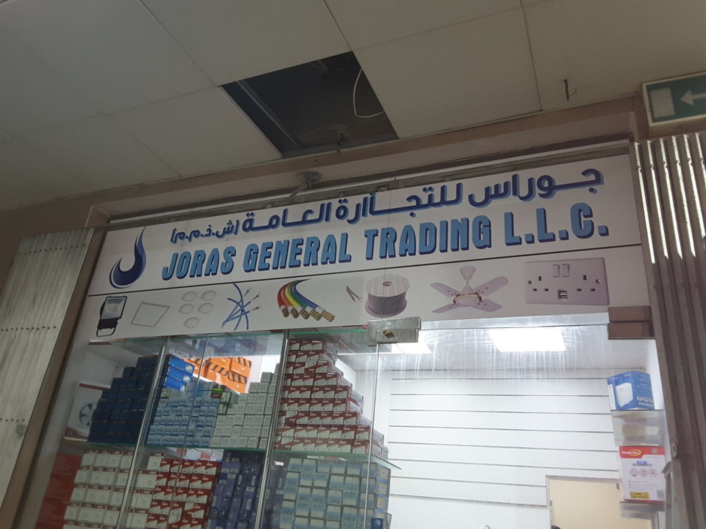 HiDubai-business-joras-general-trading-b2b-services-distributors-wholesalers-al-fahidi-al-souq-al-kabeer-dubai-2