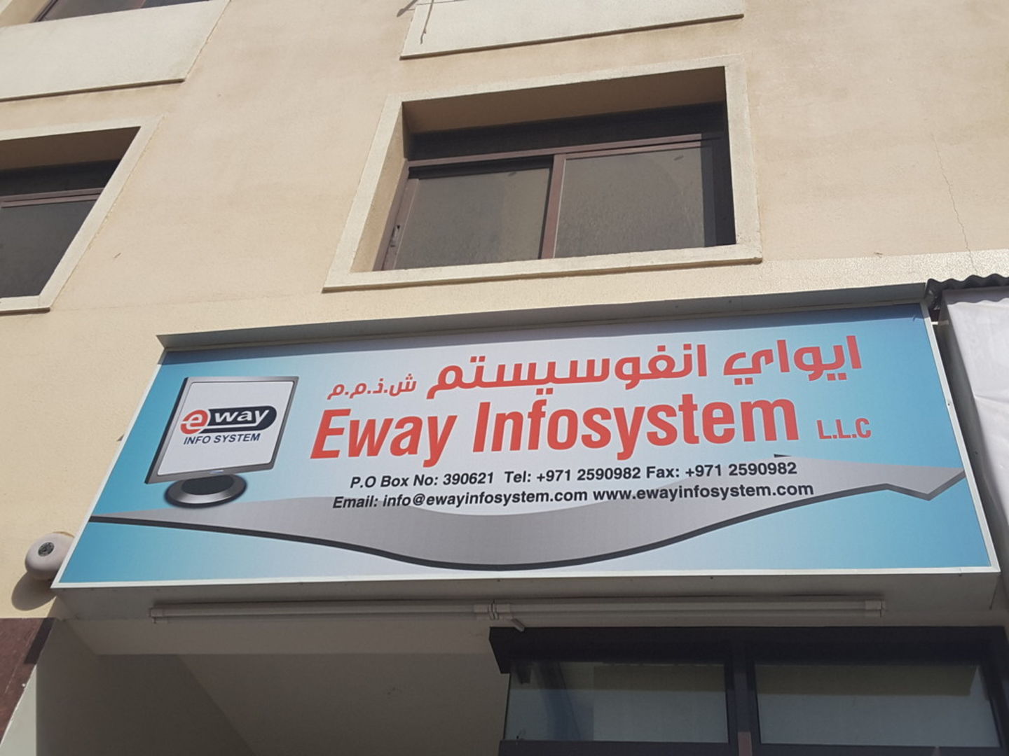 HiDubai-business-eway-infosystem-b2b-services-it-services-al-fahidi-al-souq-al-kabeer-dubai