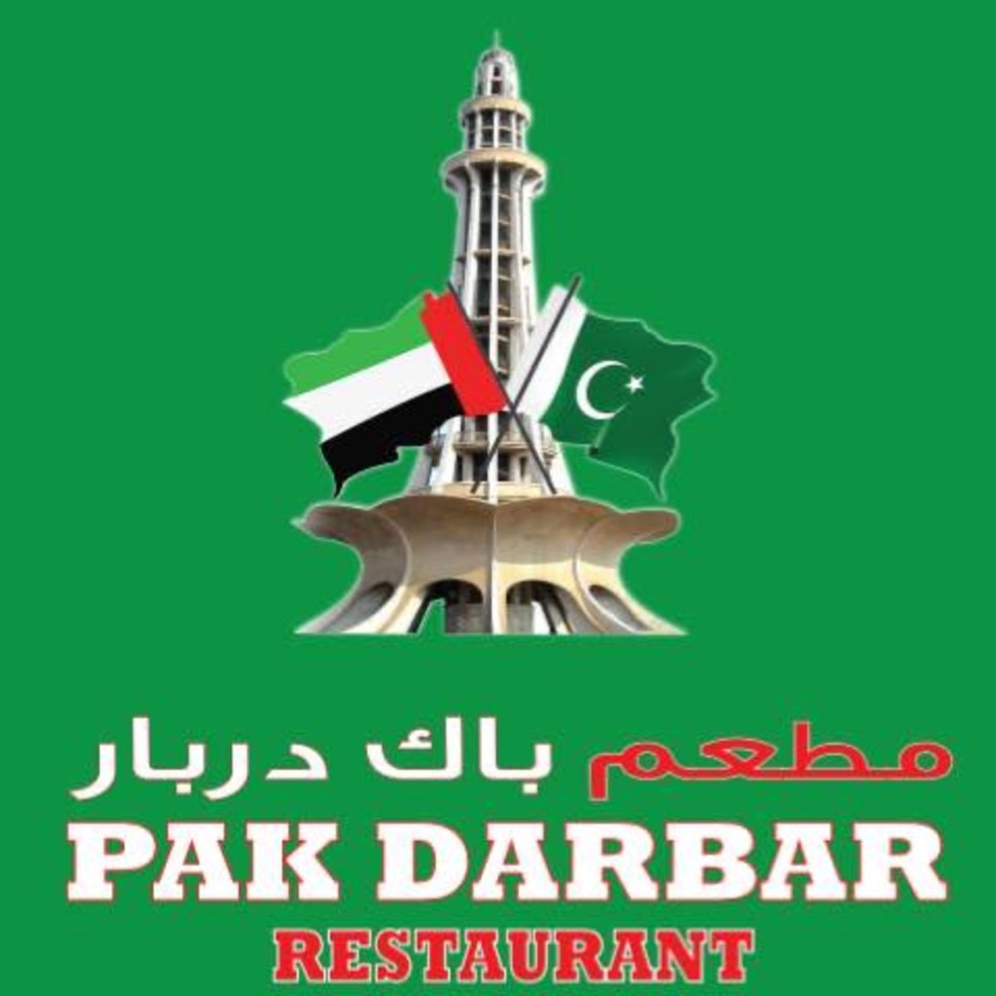 HiDubai-business-pak-darbar-restaurant-food-beverage-restaurants-bars-dubai-investment-park-1-dubai