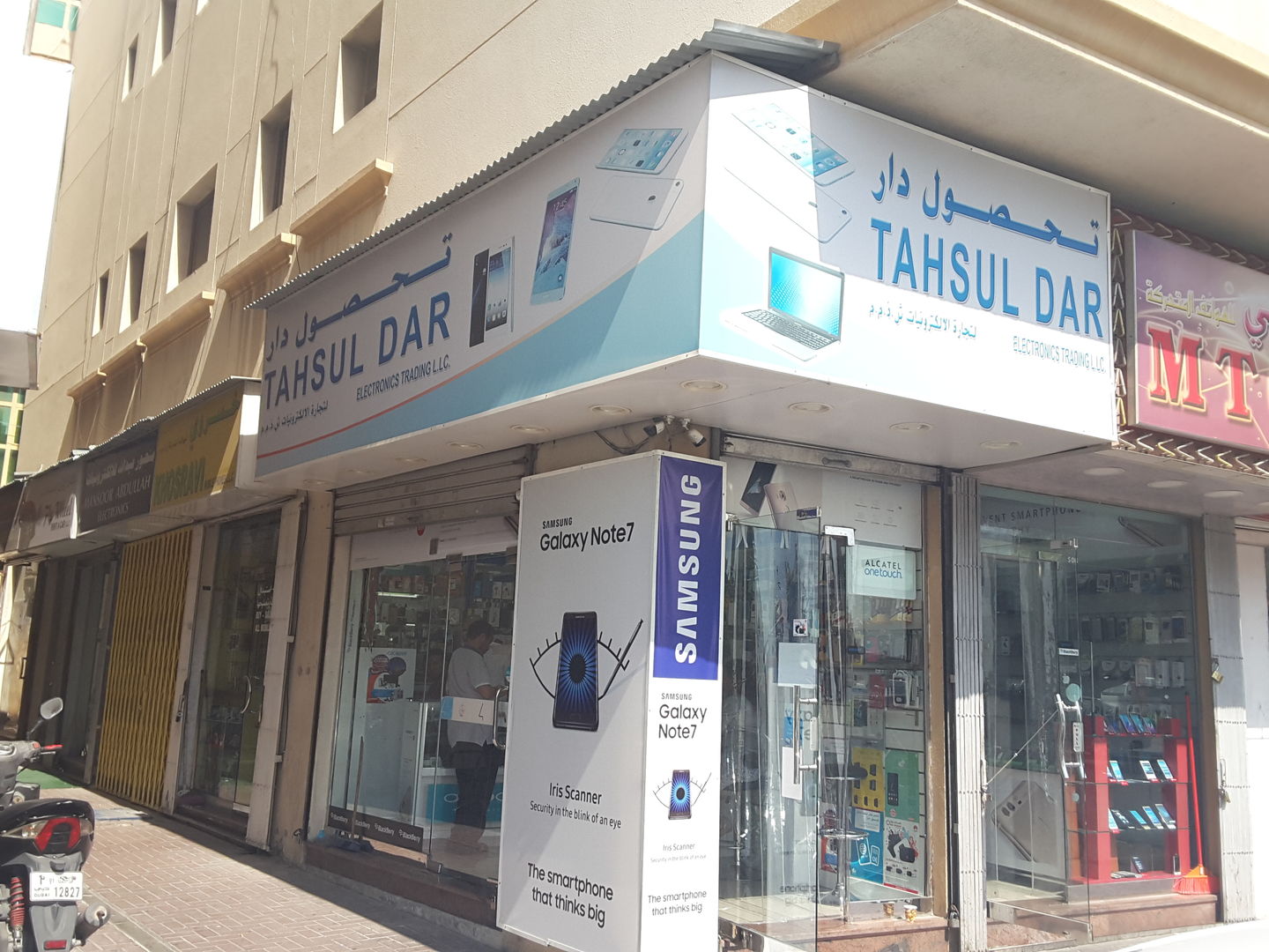 HiDubai-business-tahsul-dar-electronics-trading-shopping-consumer-electronics-al-baraha-dubai-2